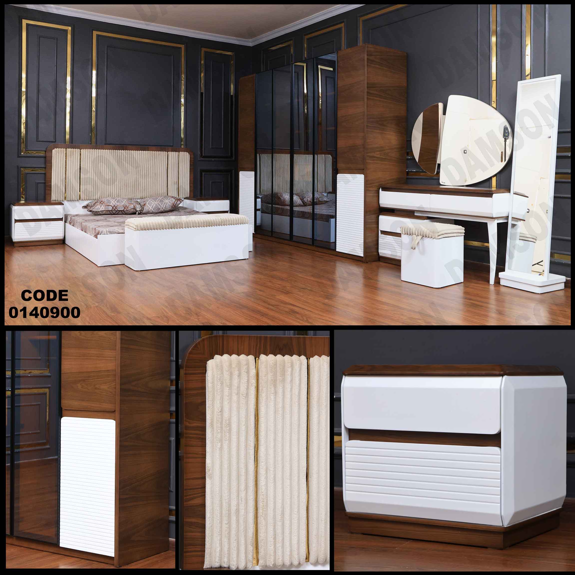 غرفة نوم 409 دامسون للأثاث