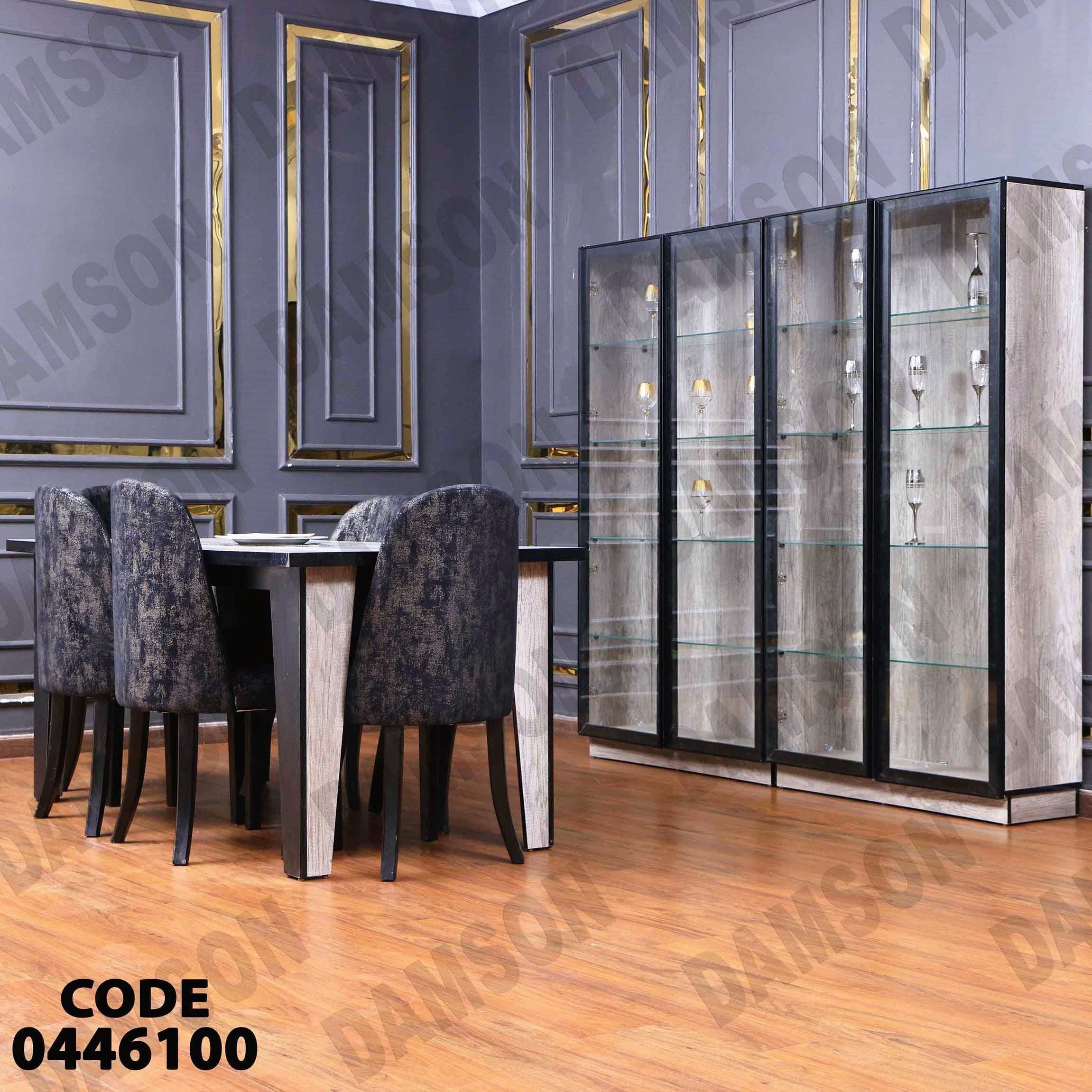 غرفة سفرة 461