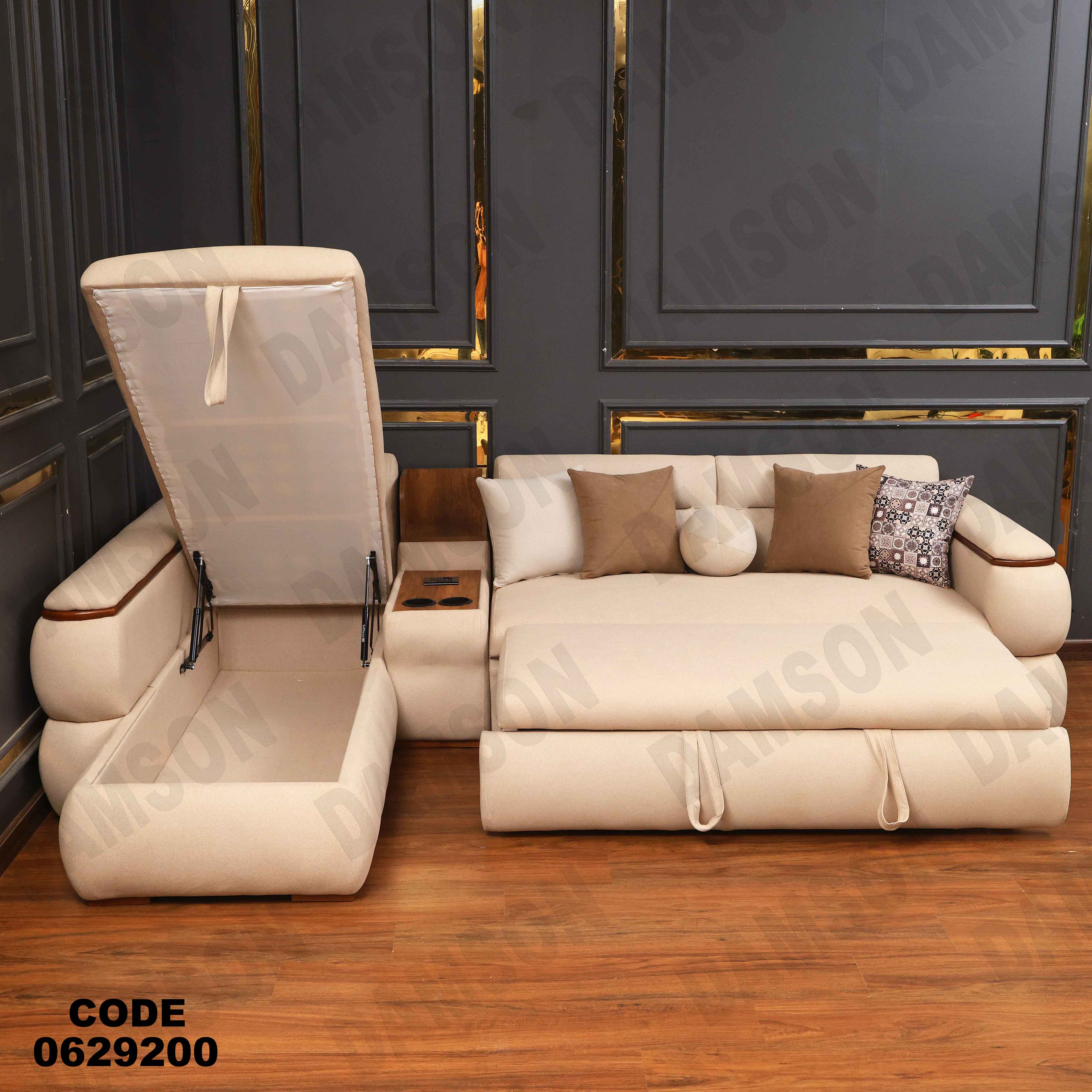 ركنه سرير وسحاره 292 دامسون للأثاث