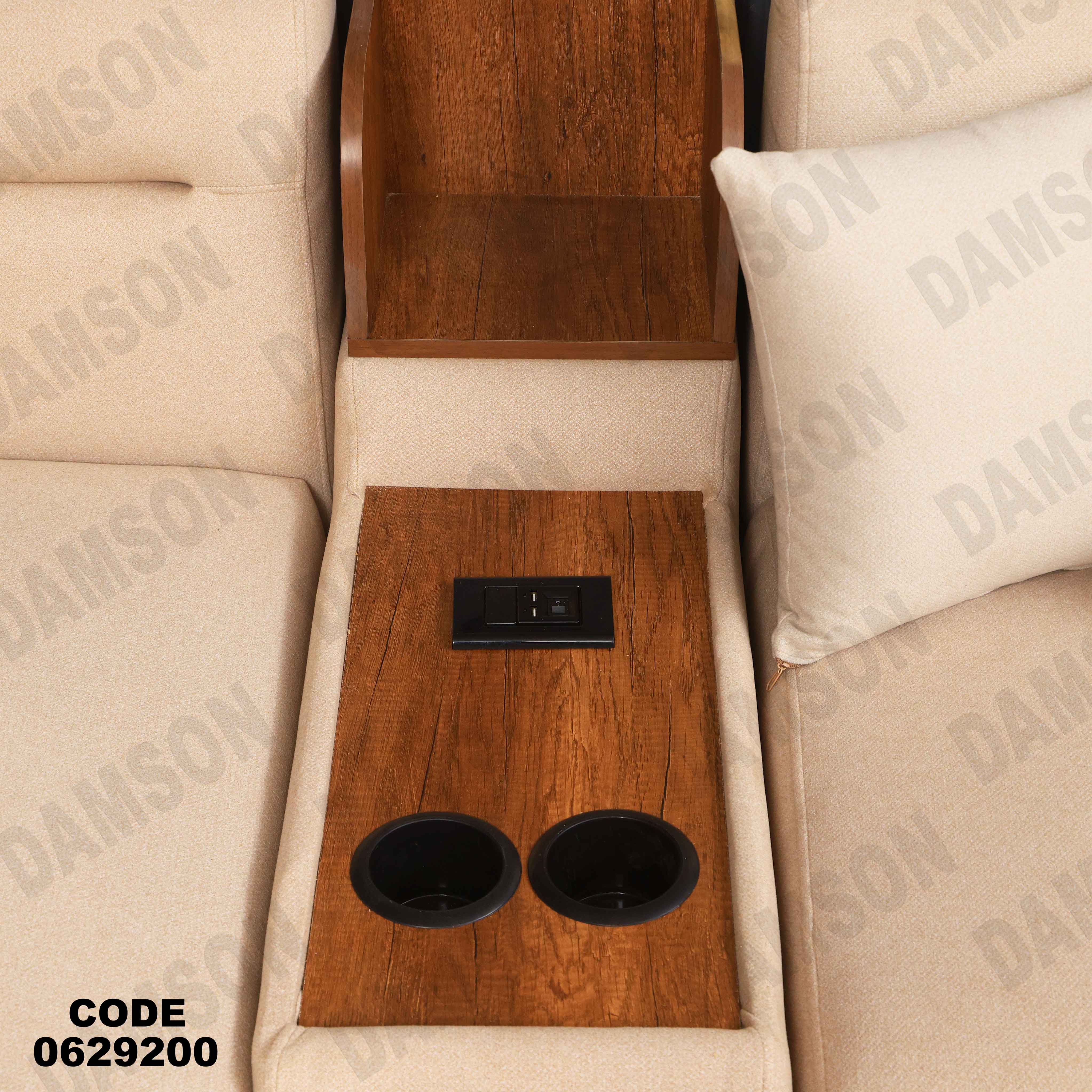 ركنه سرير وسحاره   292 دامسون للأثاث