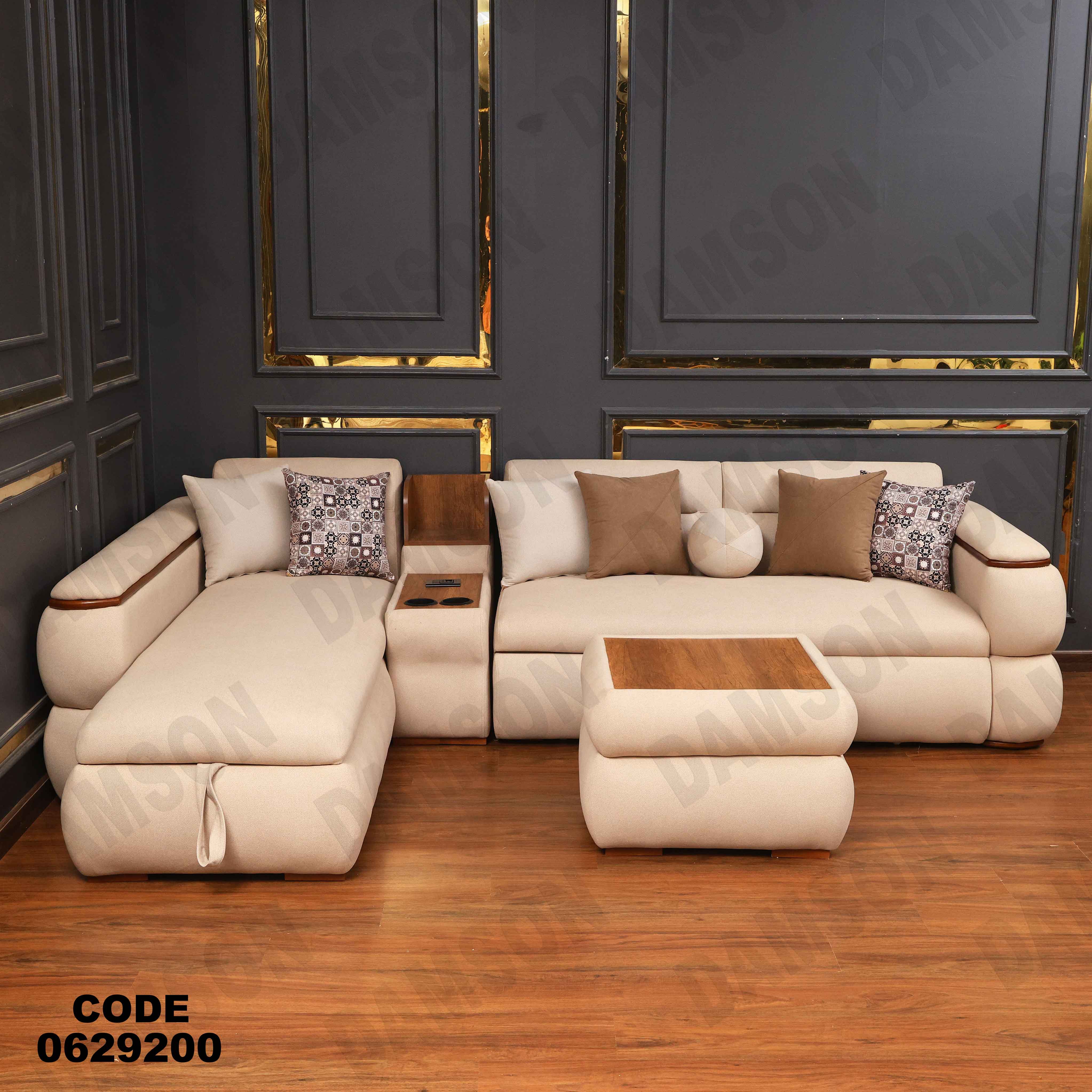 ركنه سرير وسحاره 292 دامسون للأثاث