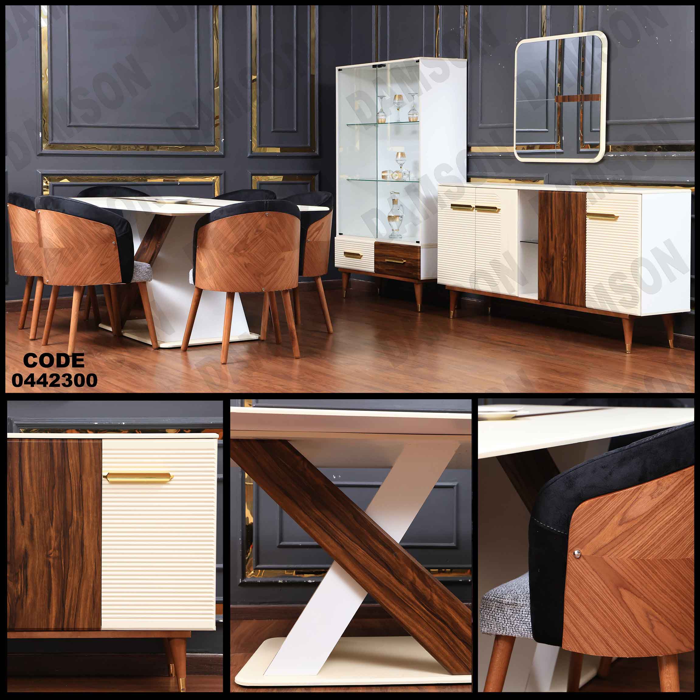 غرفة سفرة 423