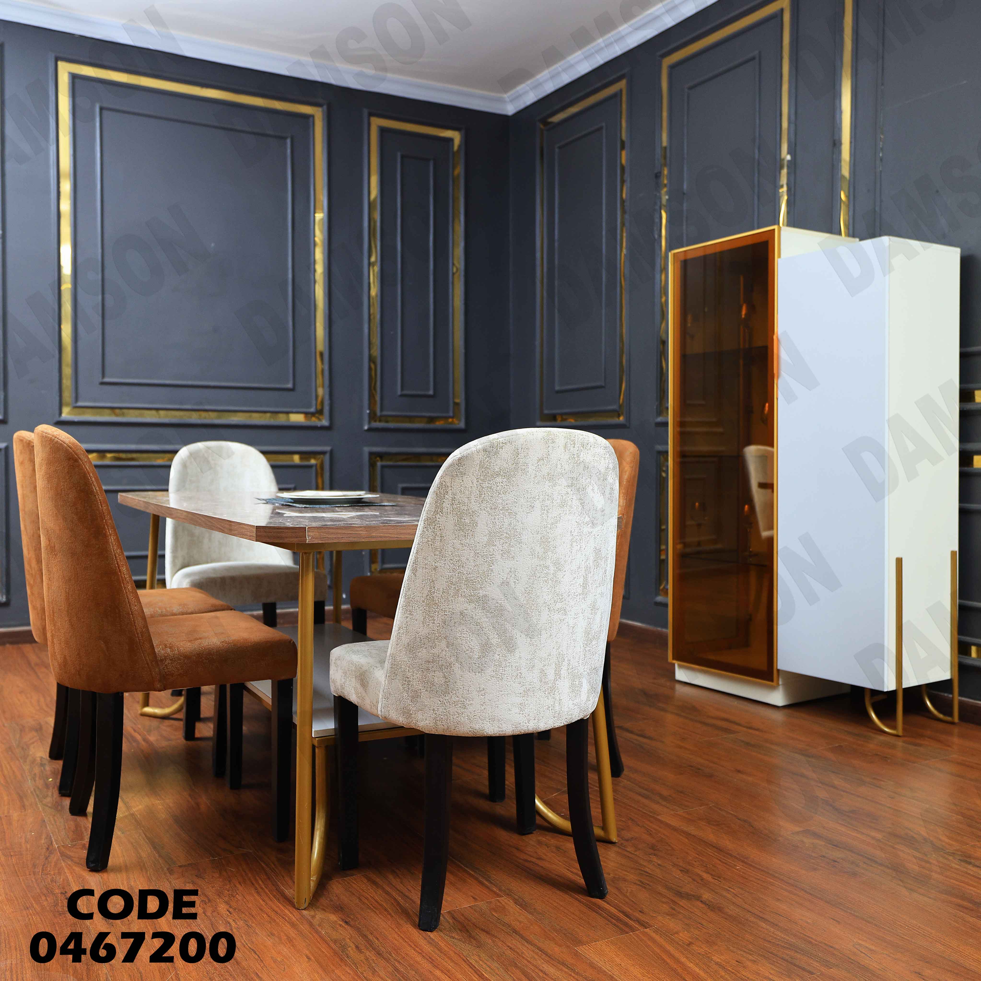 غرفة سفرة 672