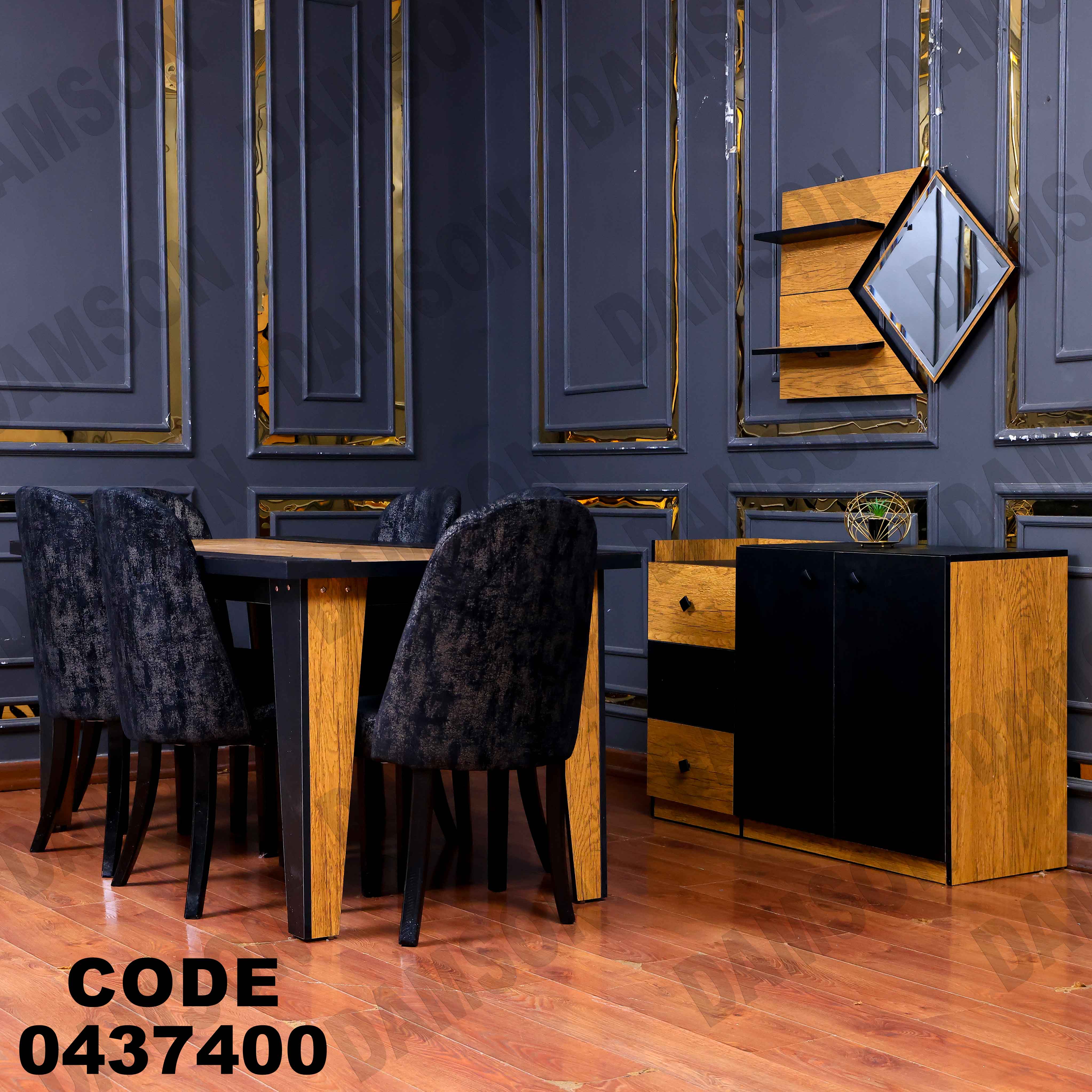 🟠غرفة سفرة 374