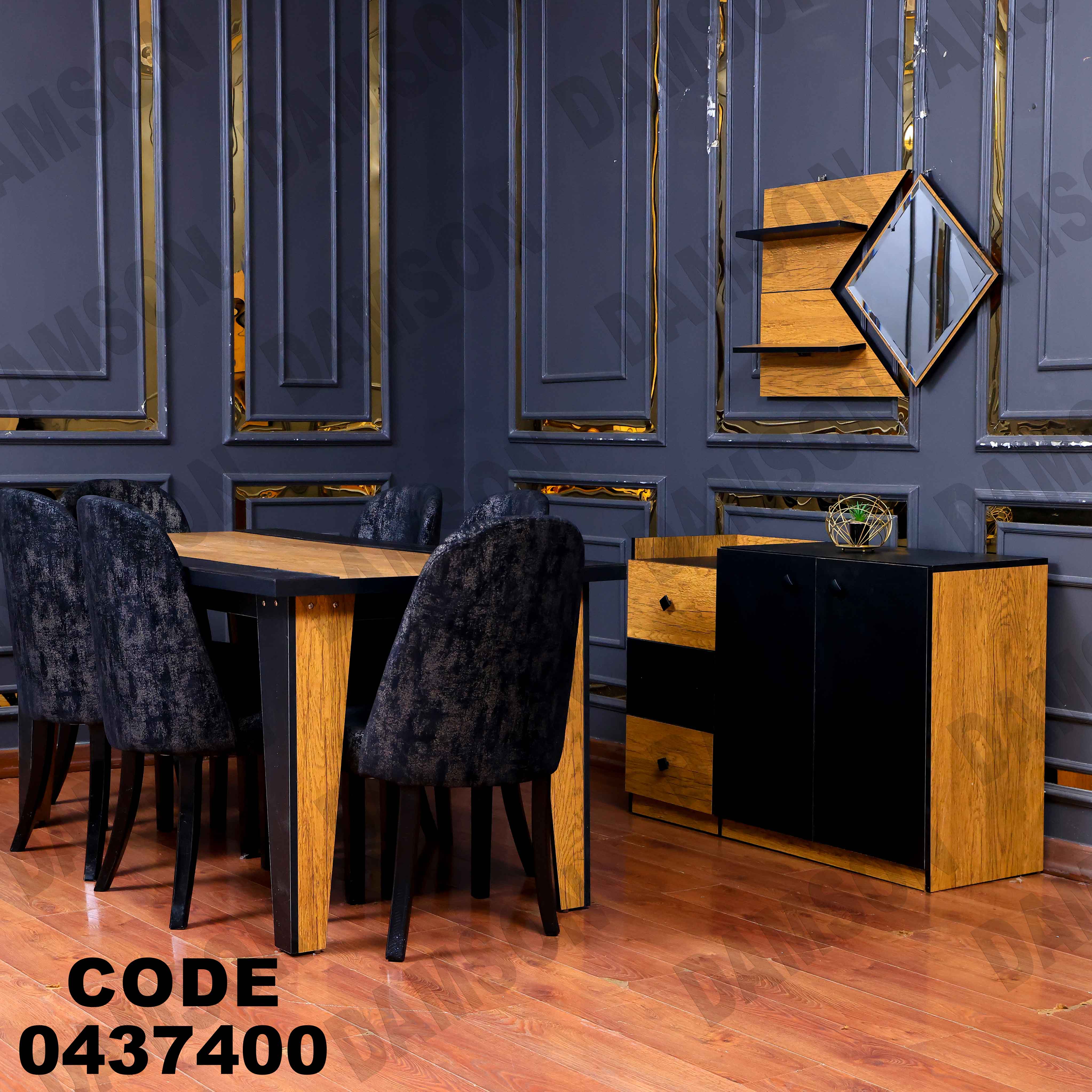 🟠غرفة سفرة 374