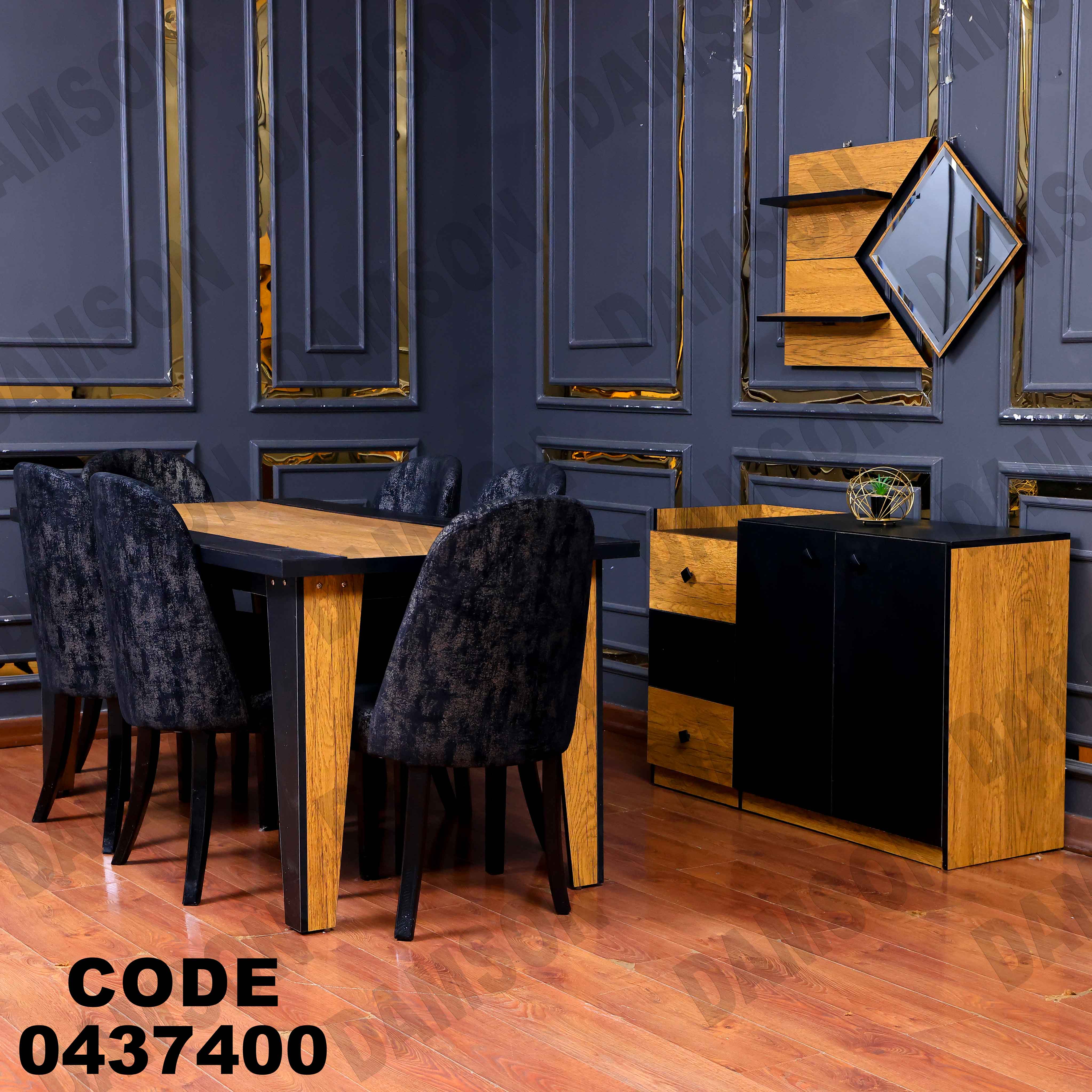 🟠غرفة سفرة 374