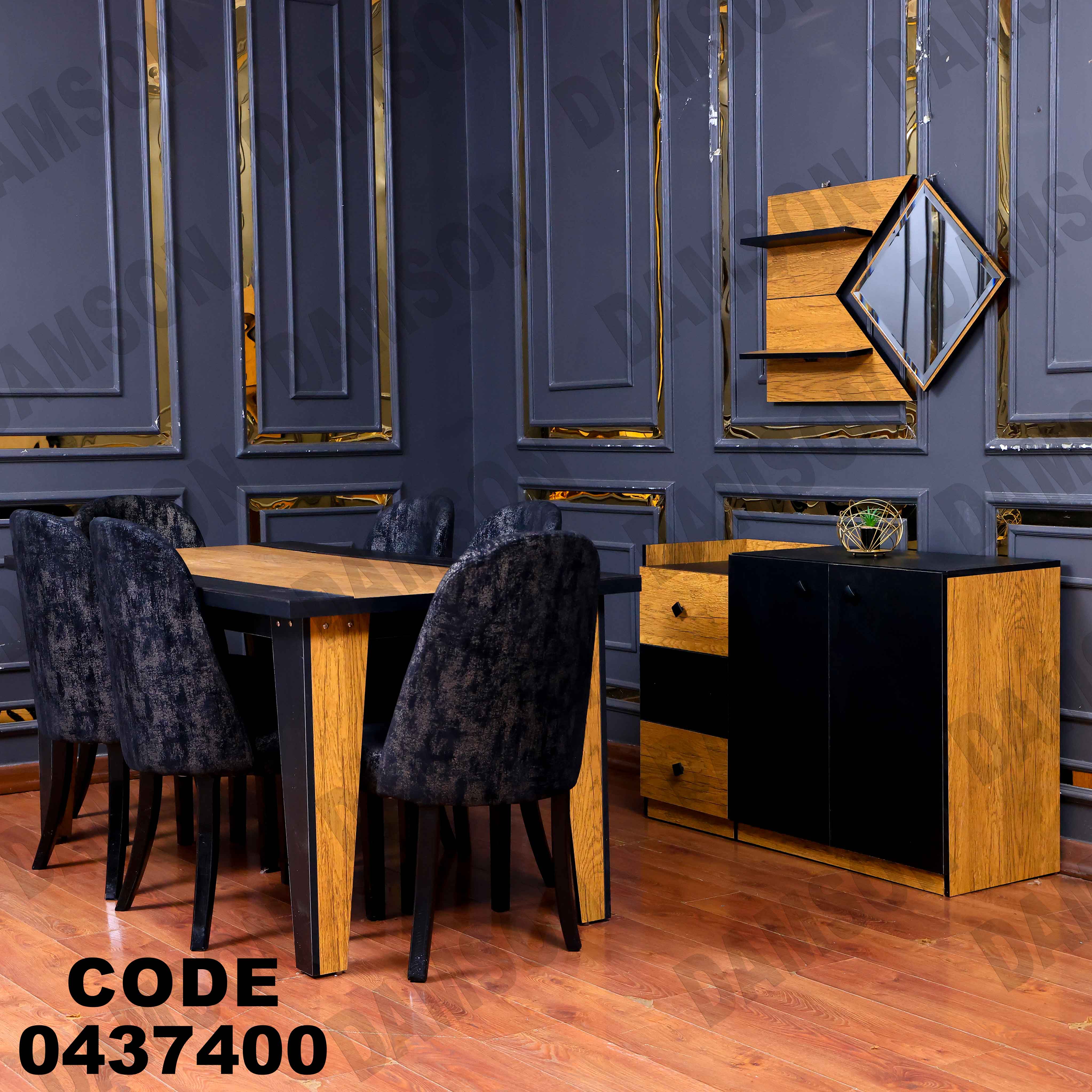 🟠غرفة سفرة 374