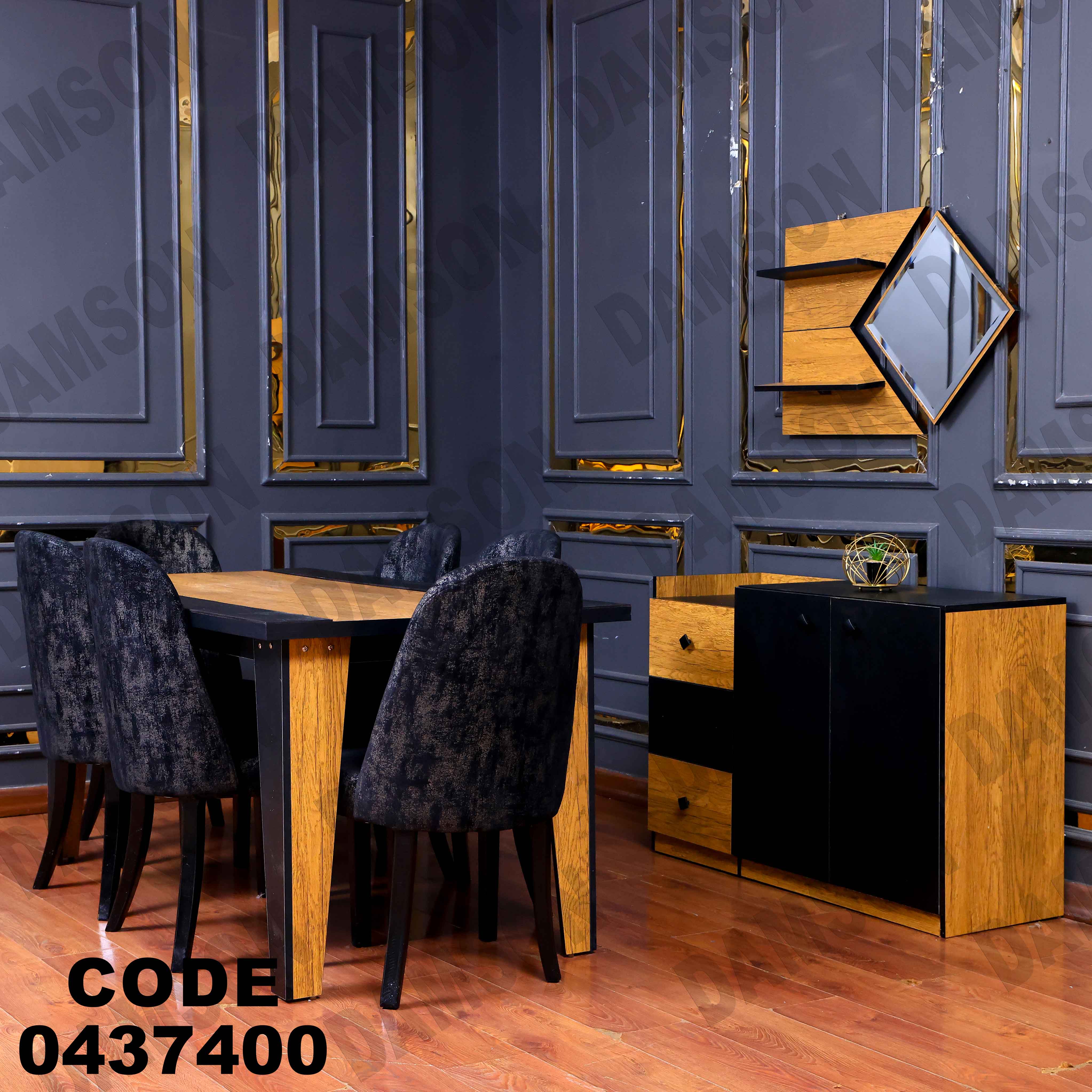 🟠غرفة سفرة 374