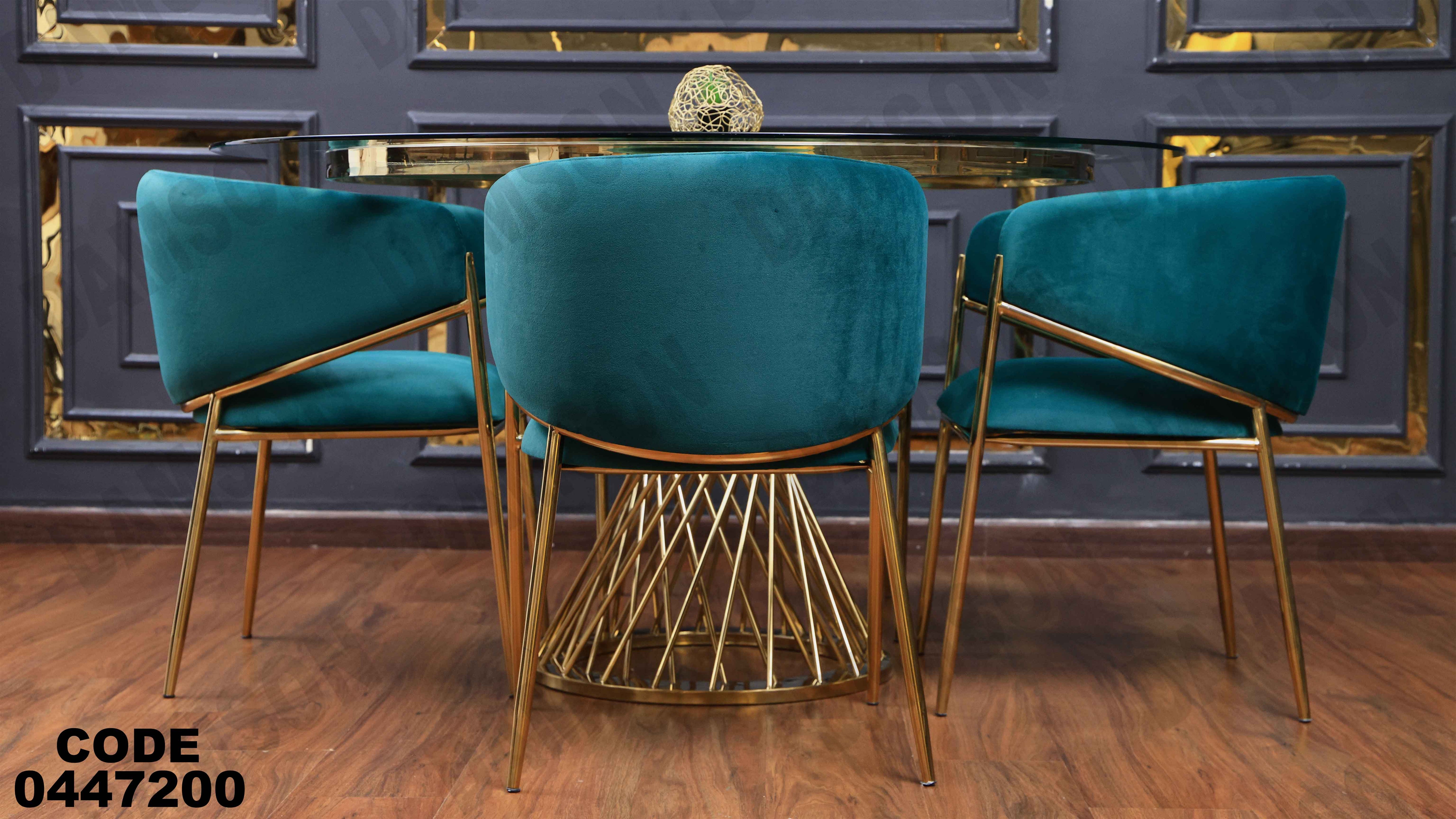 ترابيزة سفرة 472