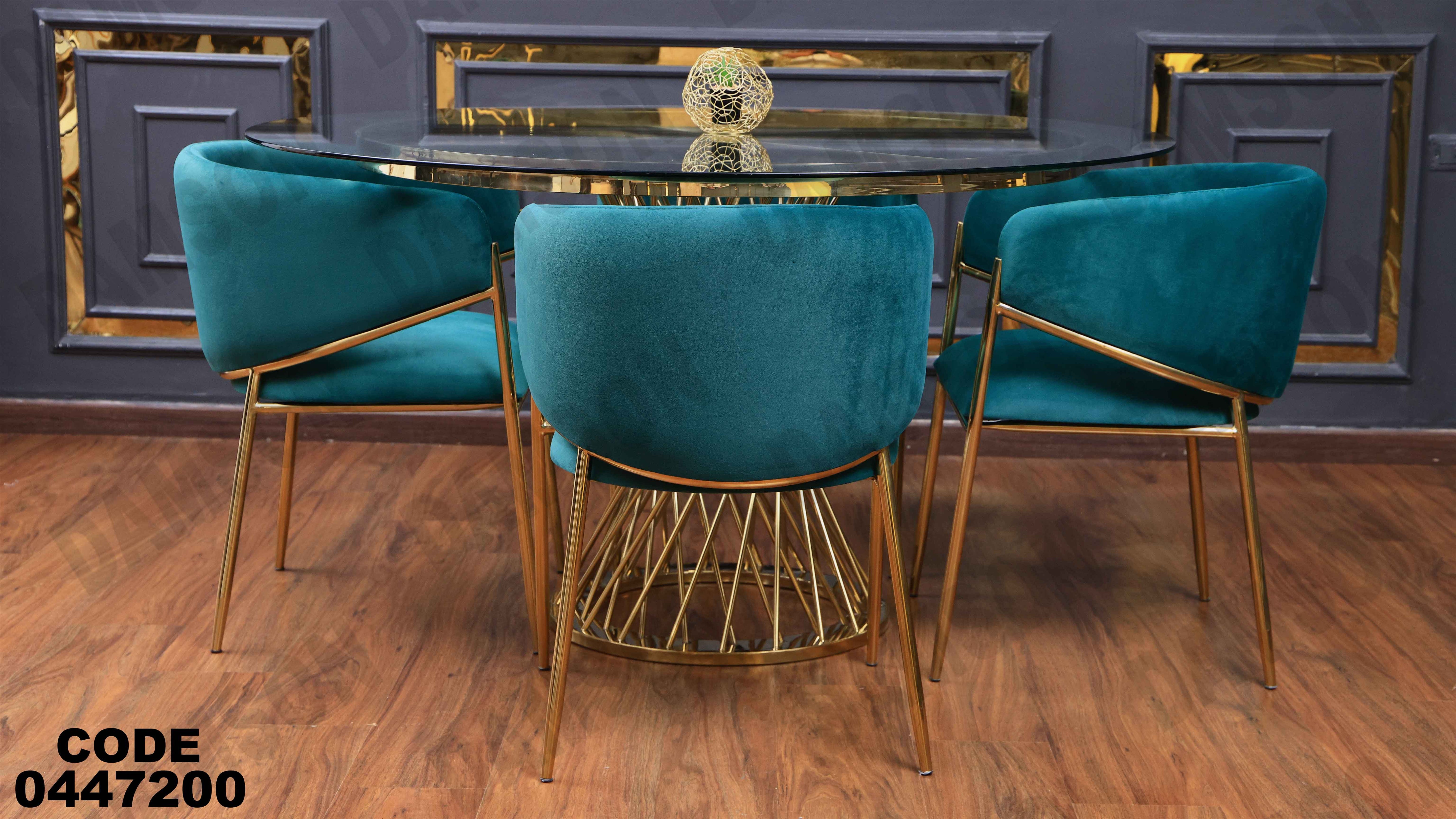 ترابيزة سفرة 472