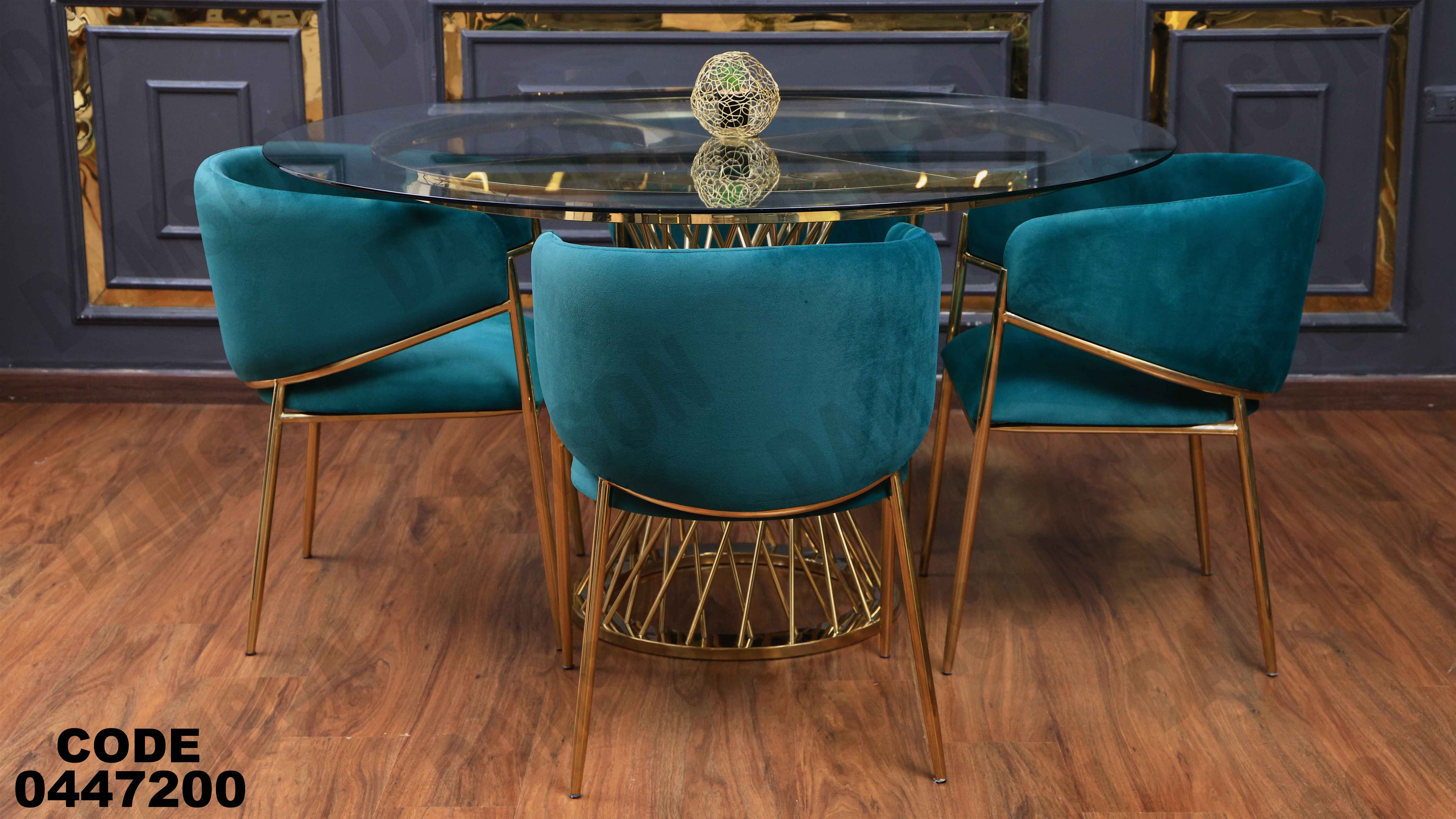 ترابيزة سفرة 472