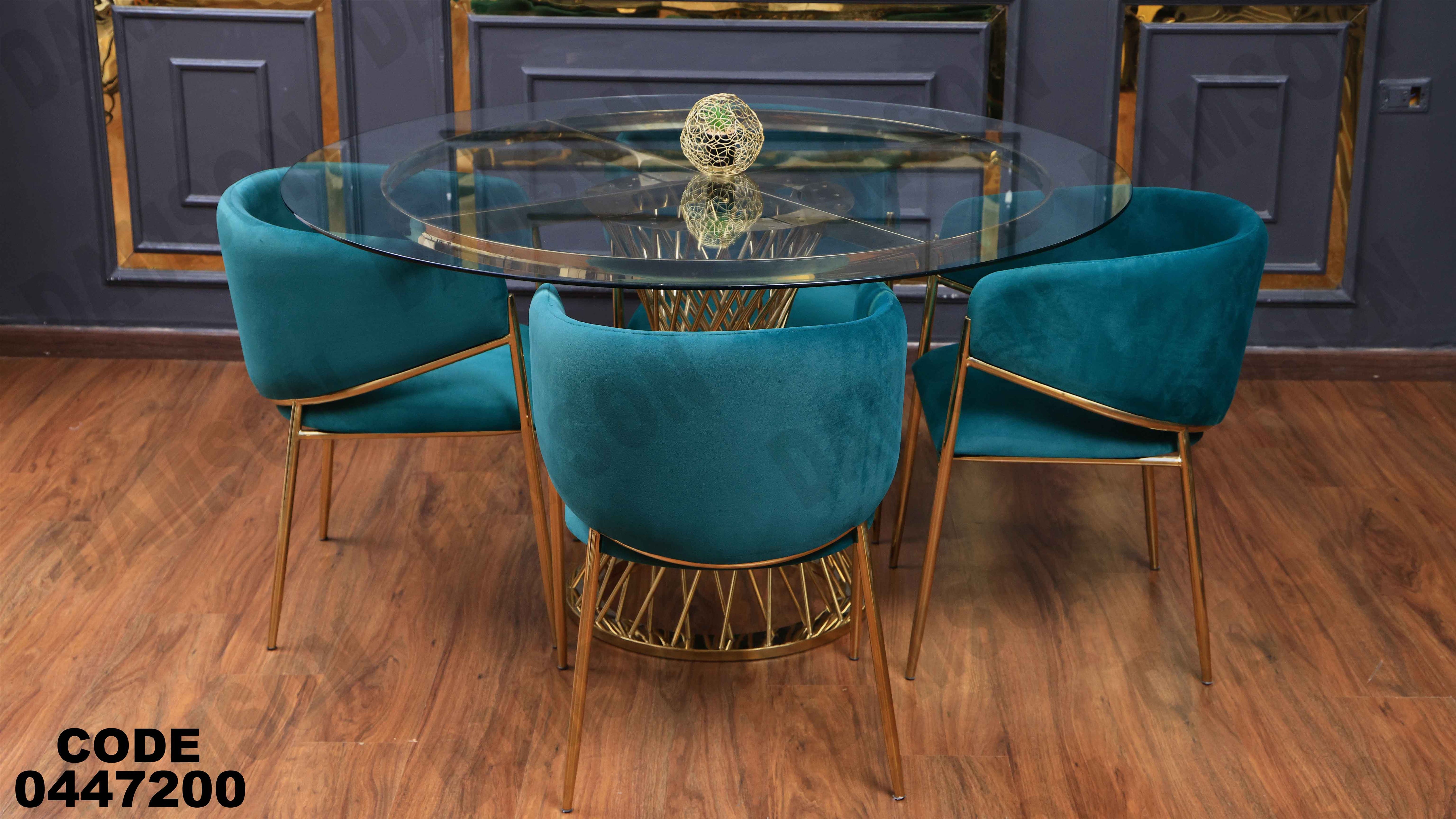 ترابيزة سفرة 472