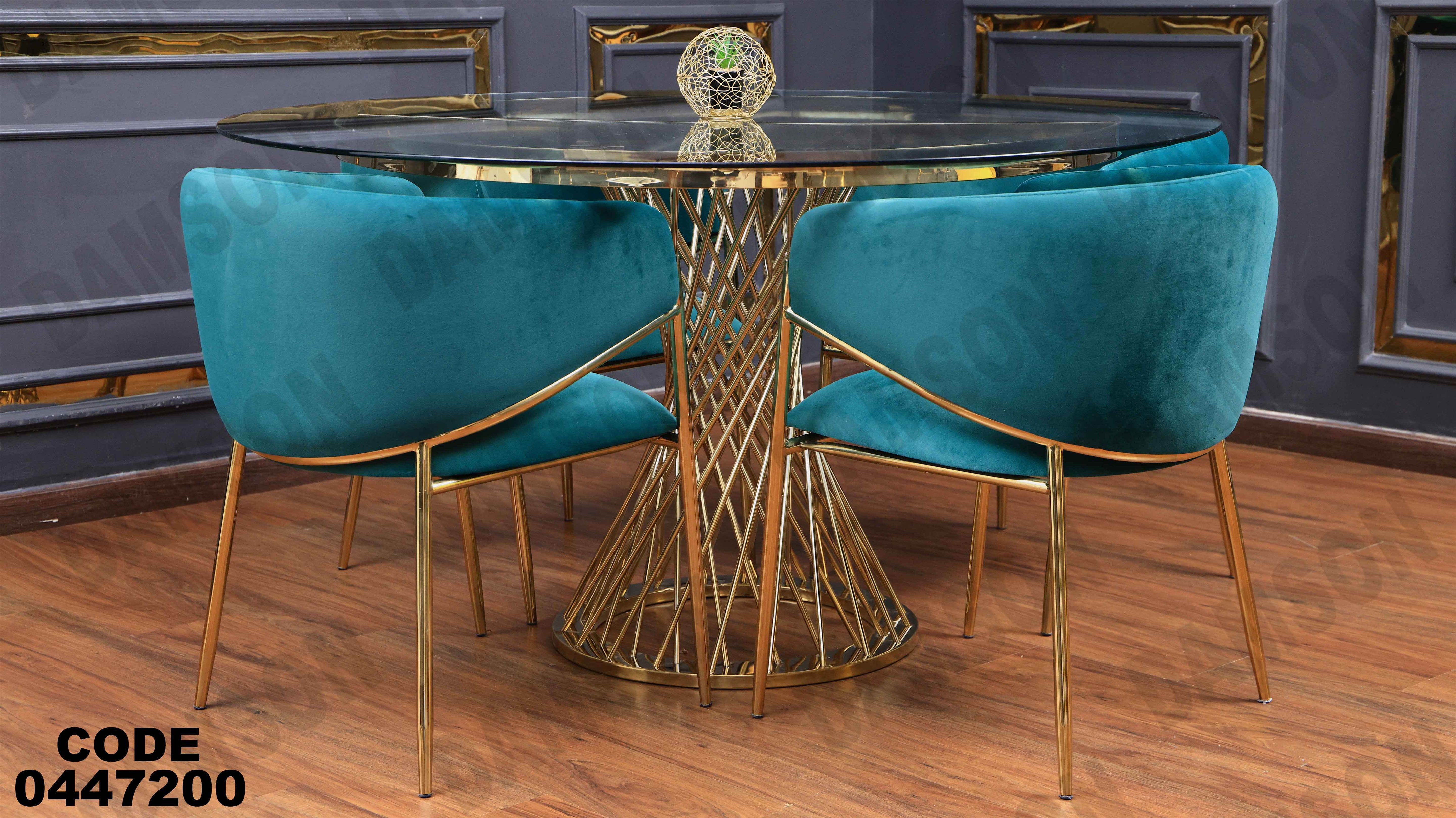 ترابيزة سفرة 472