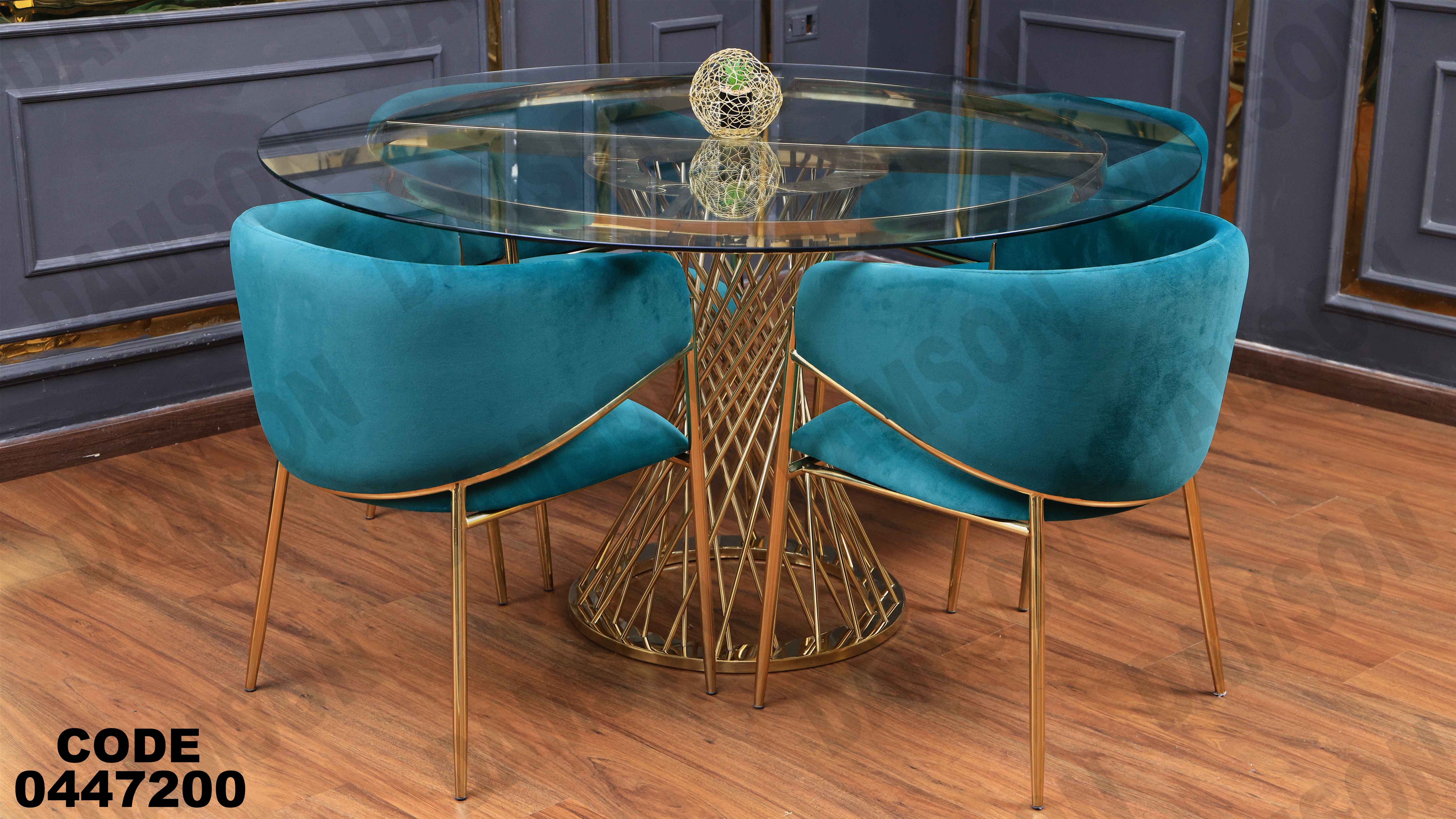 ترابيزة سفرة 472