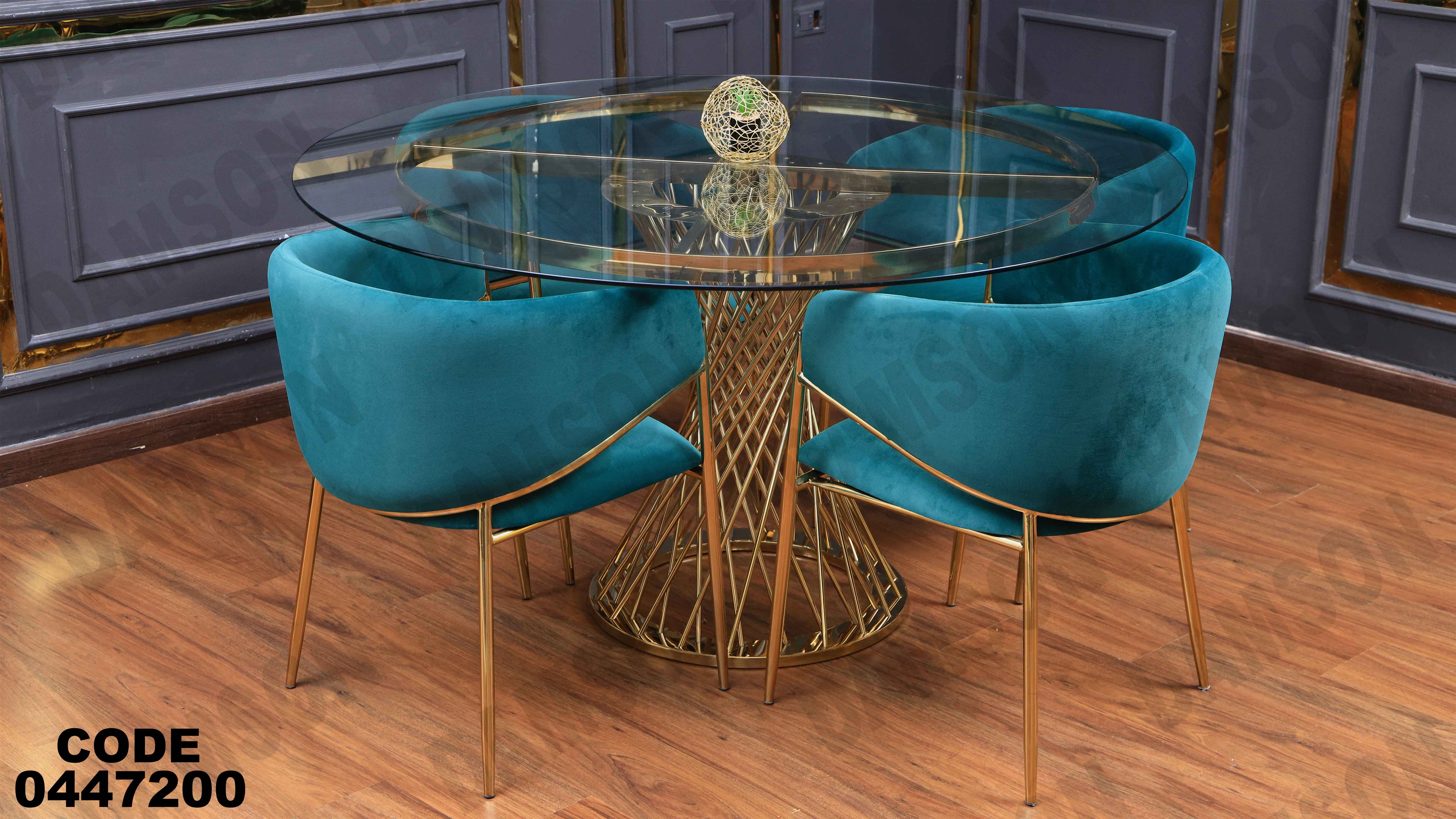 ترابيزة سفرة 472