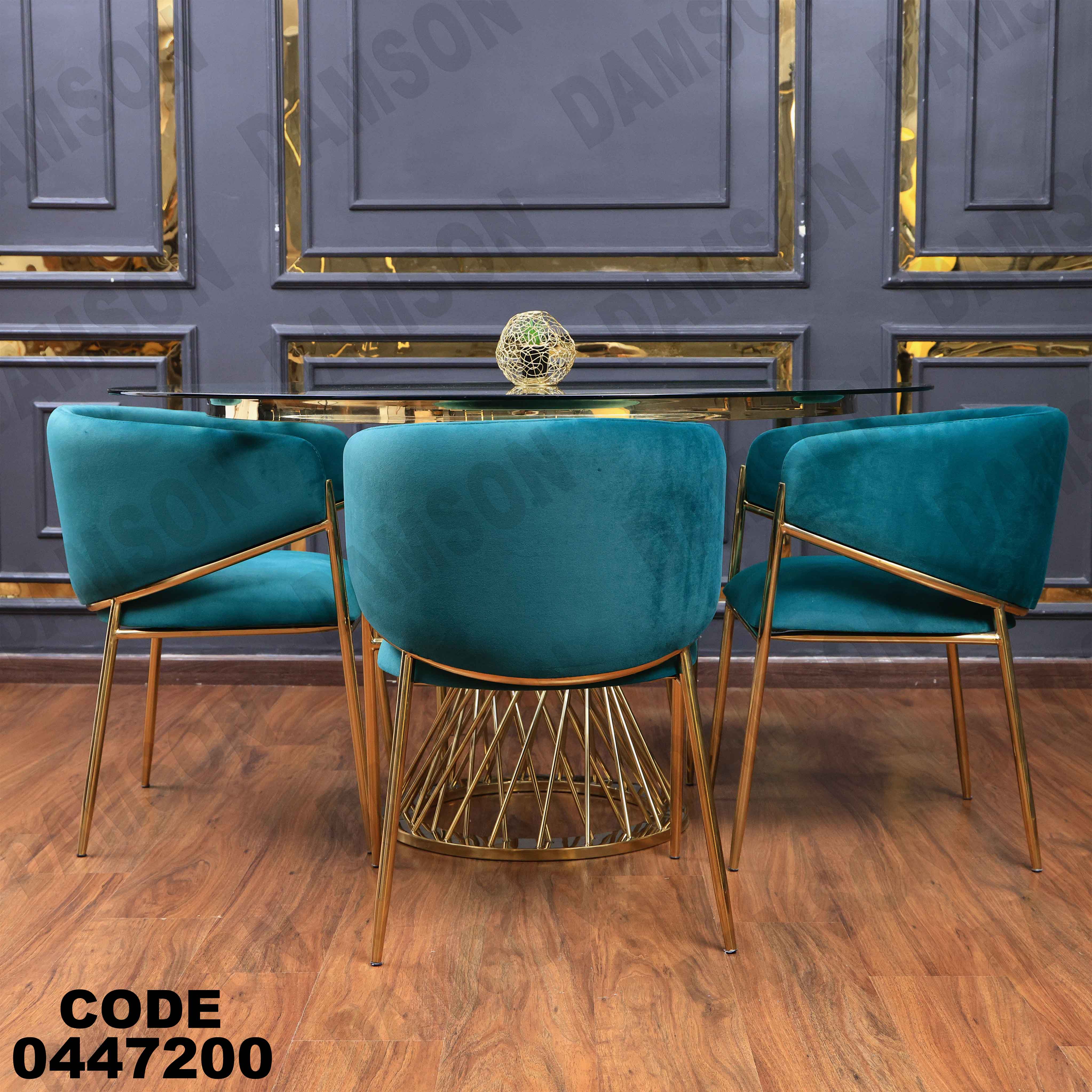 ترابيزة سفرة 472