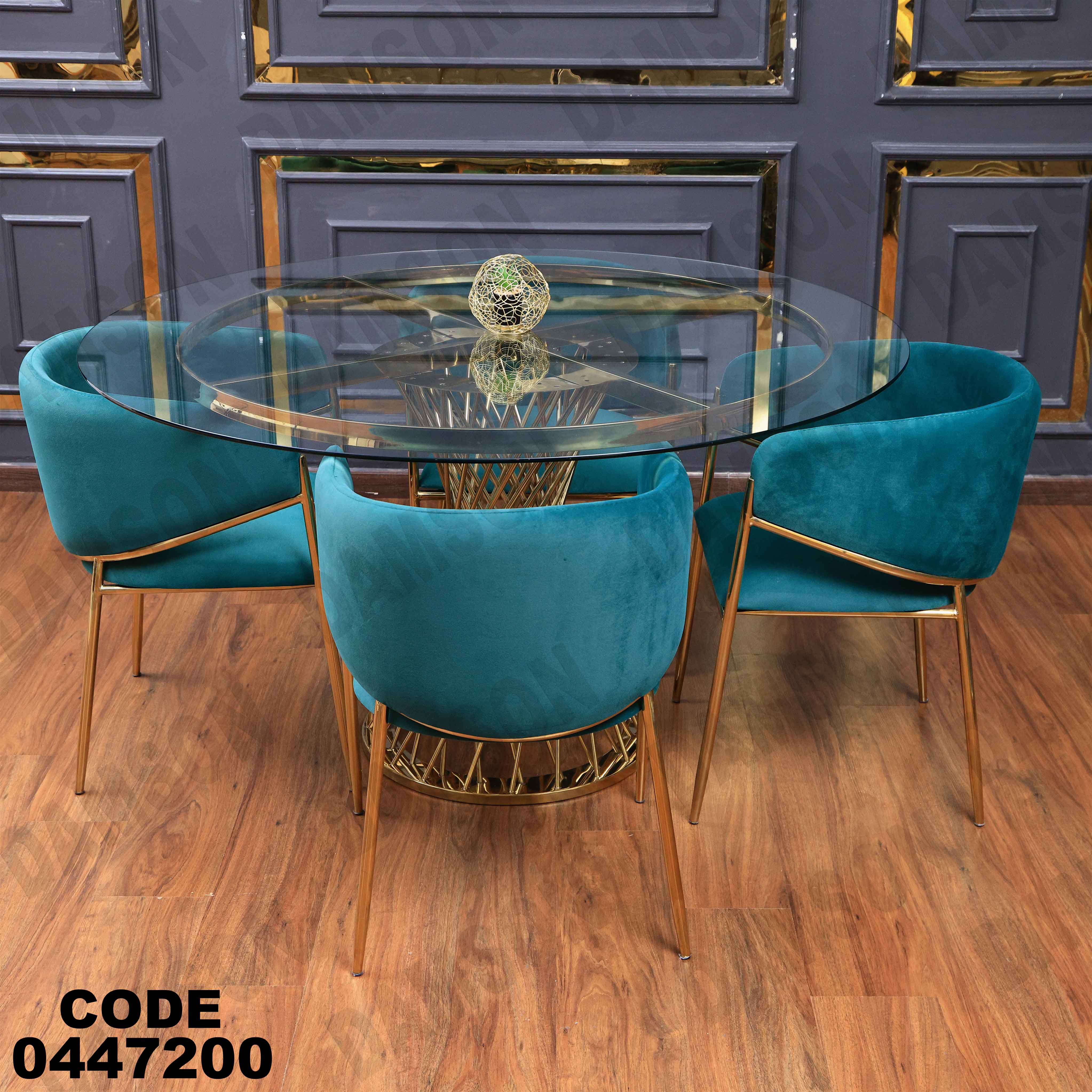 ترابيزة سفرة 472