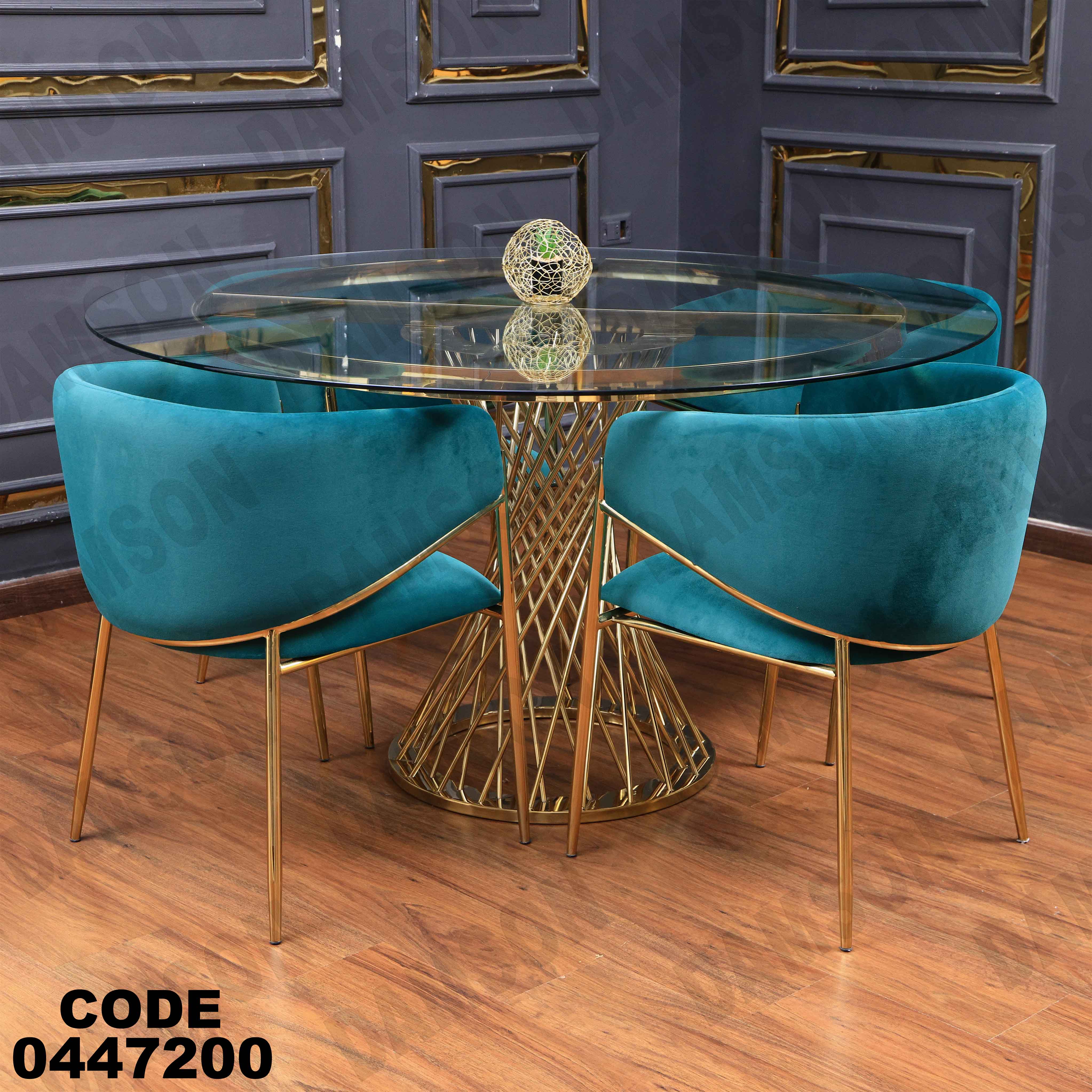 ترابيزة سفرة 472