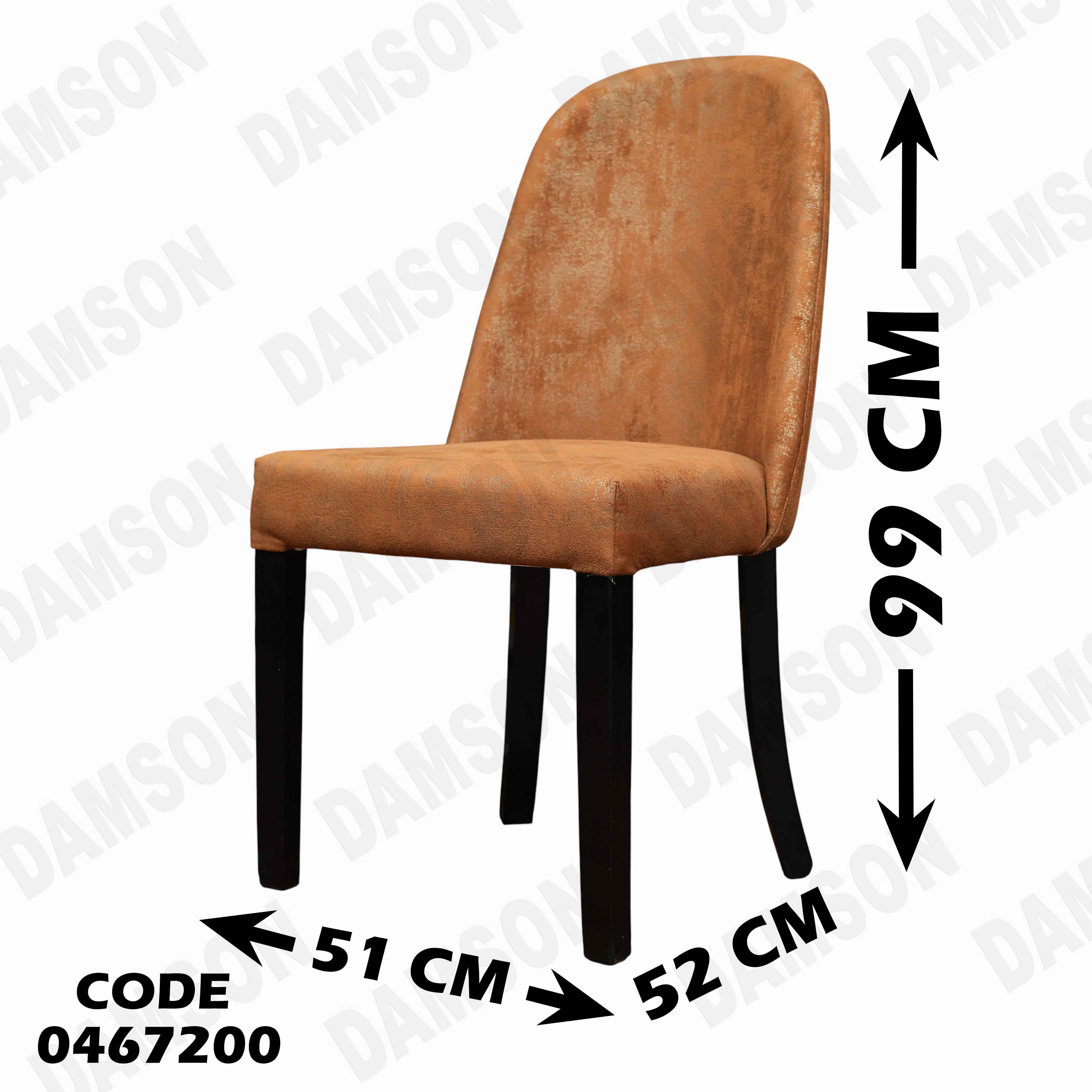 غرفة سفرة 672