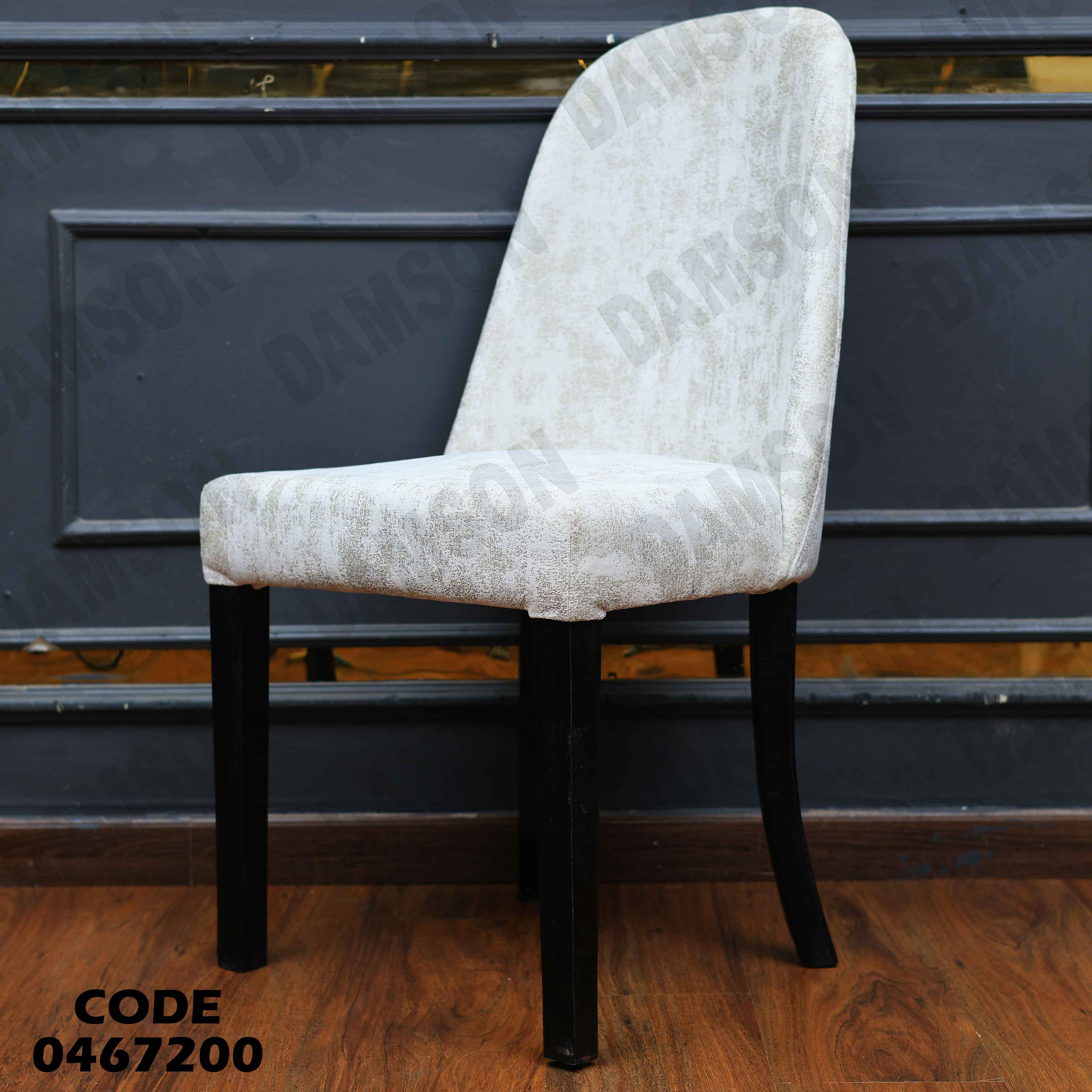 غرفة سفرة 672