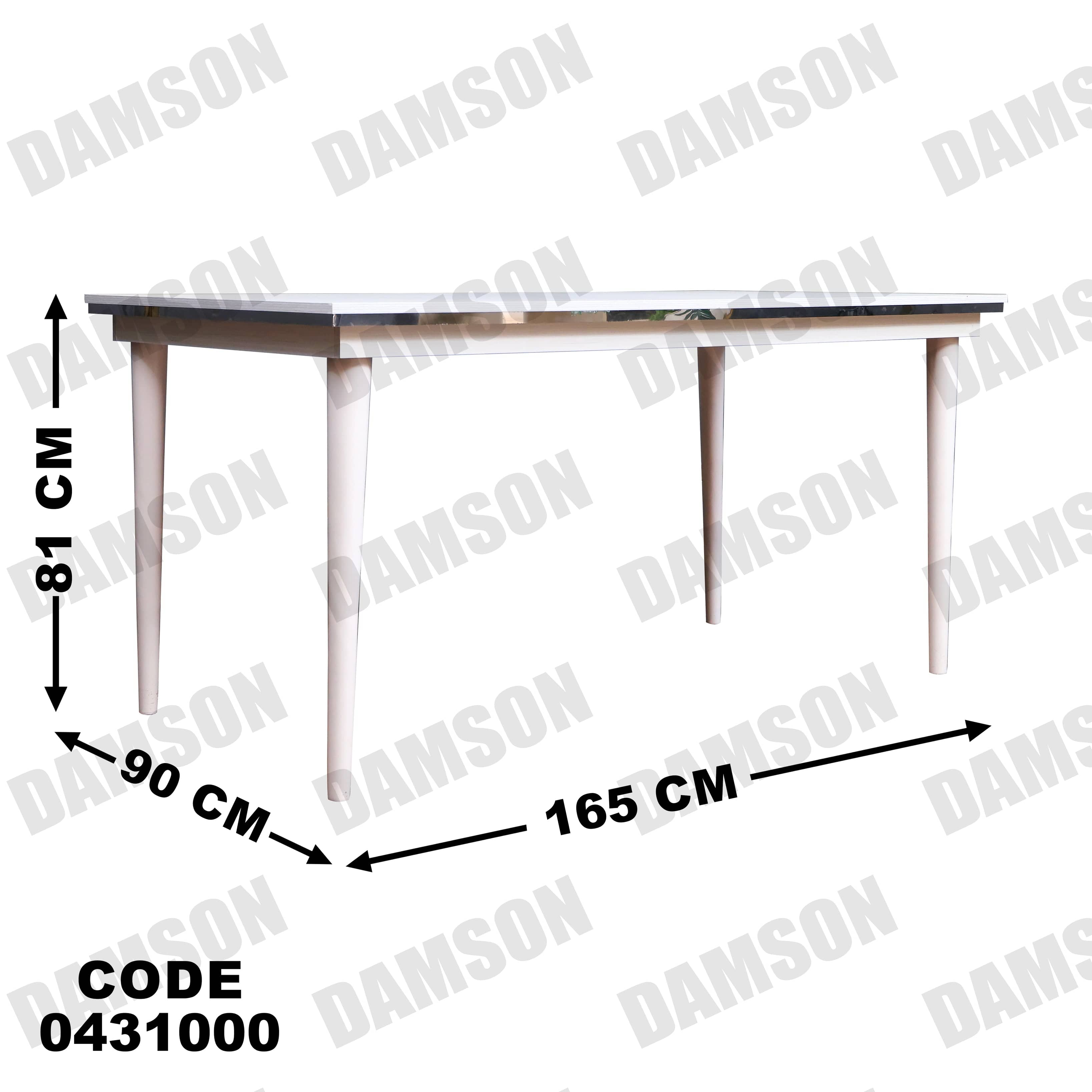 ترابيزة سفرة 310 - Damson Furnitureترابيزة سفرة 310