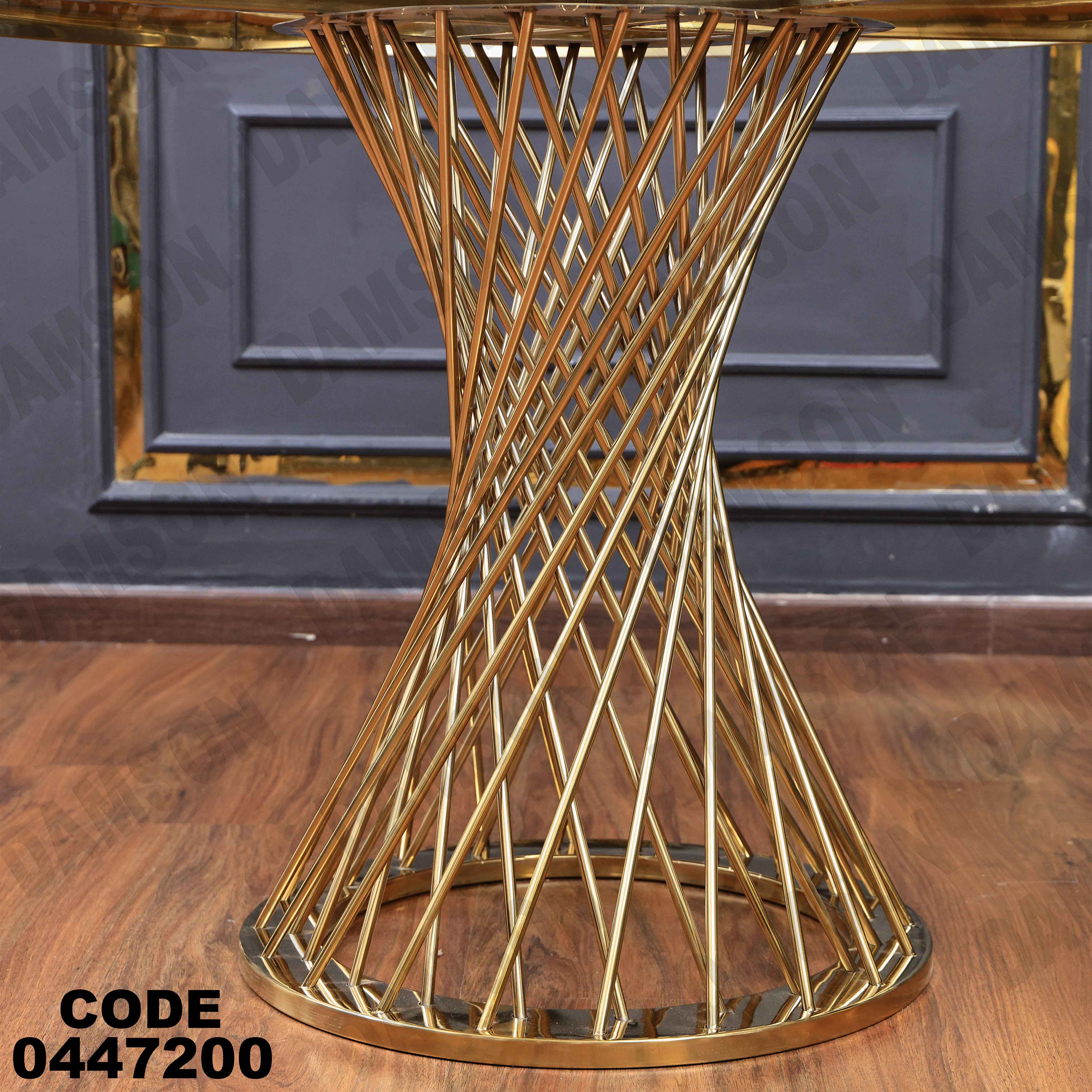 ترابيزة سفرة 472