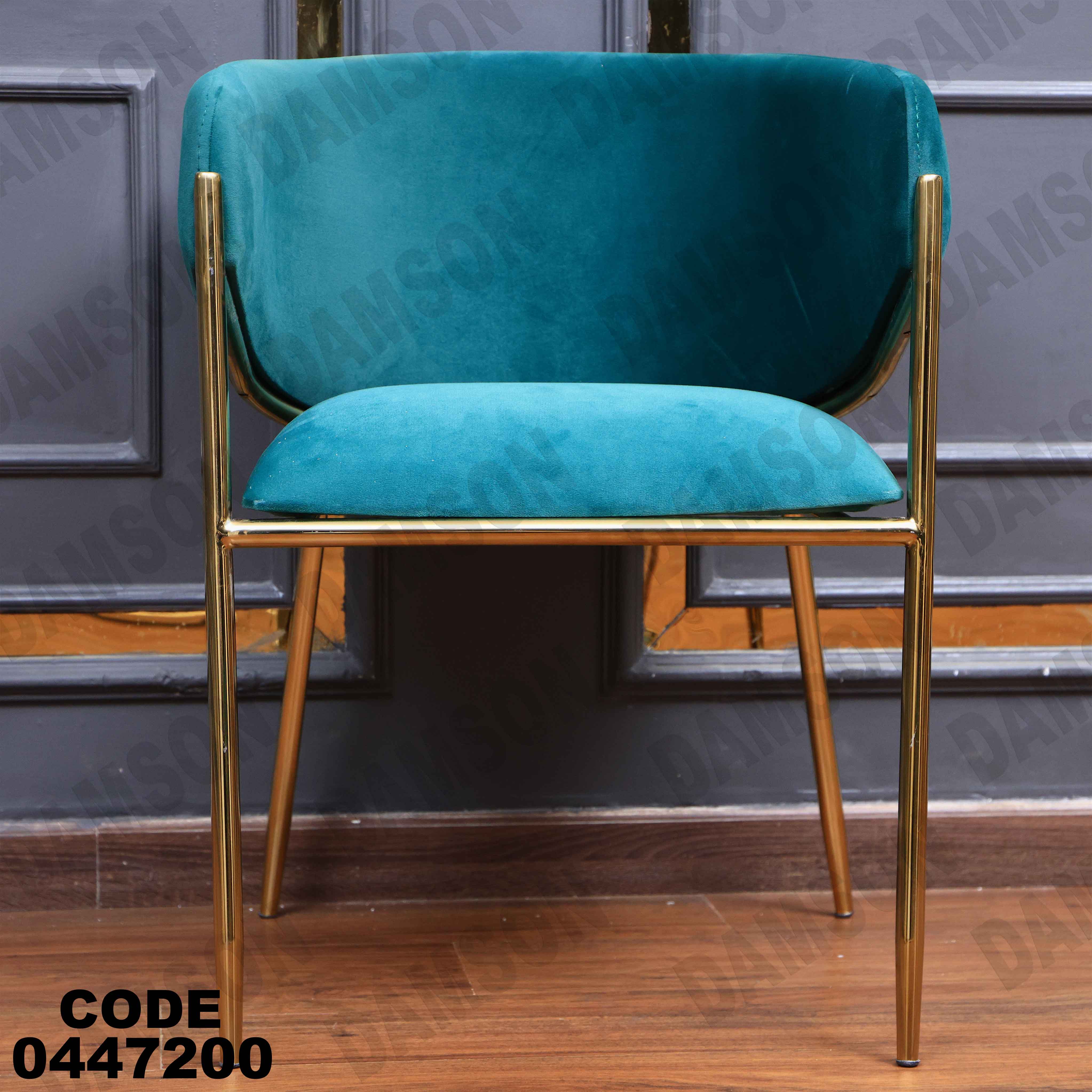 ترابيزة سفرة 472