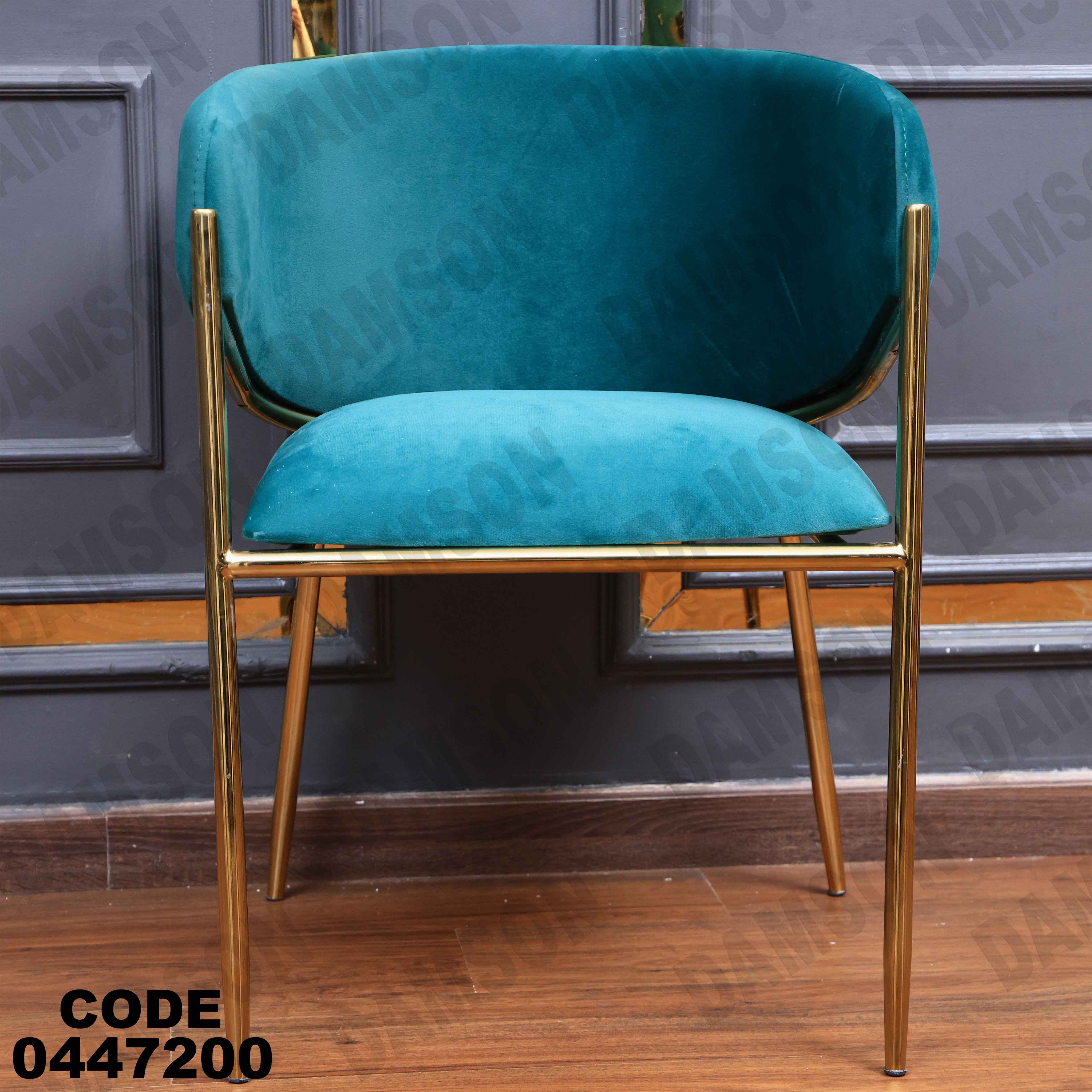 ترابيزة سفرة 472