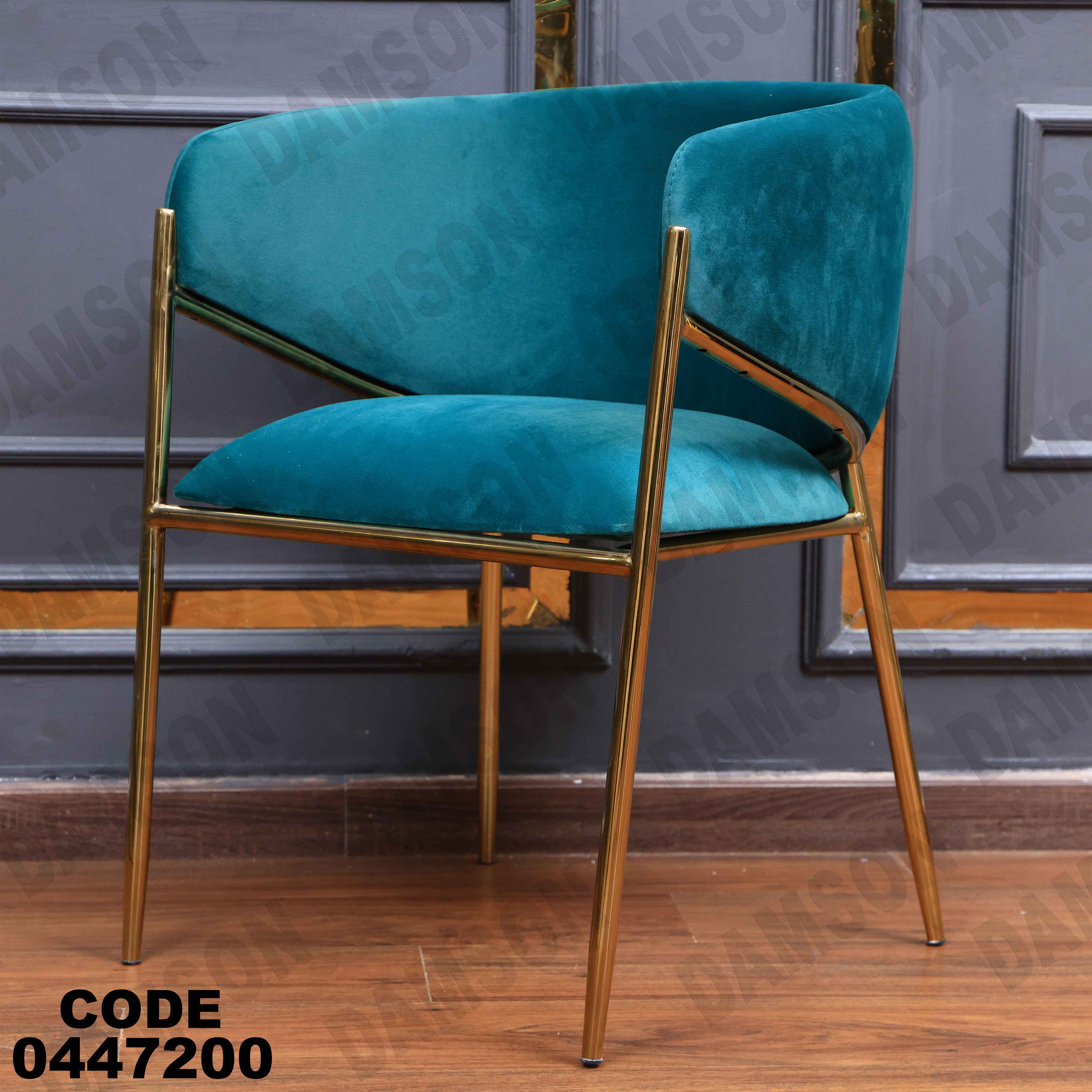 ترابيزة سفرة 472