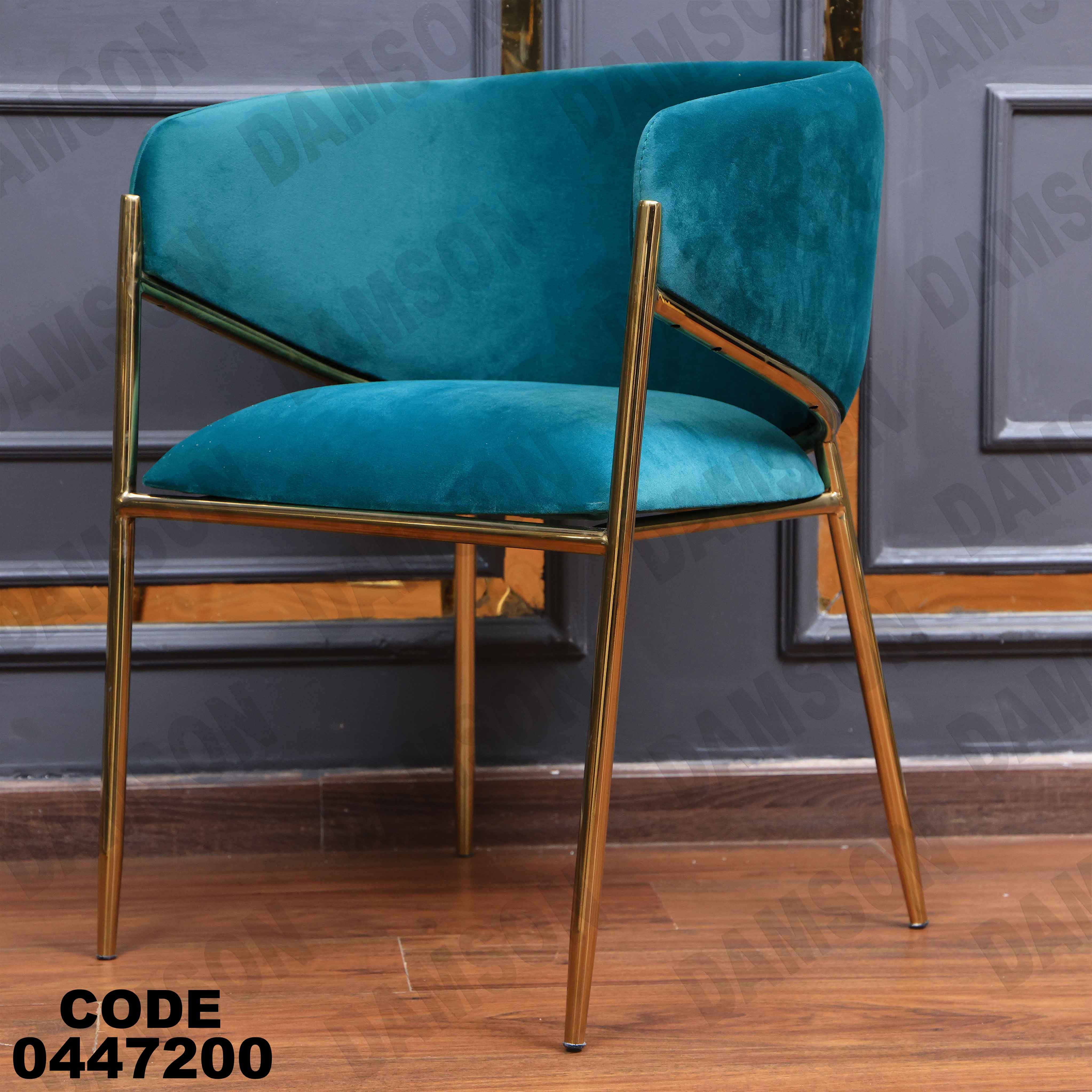 ترابيزة سفرة 472