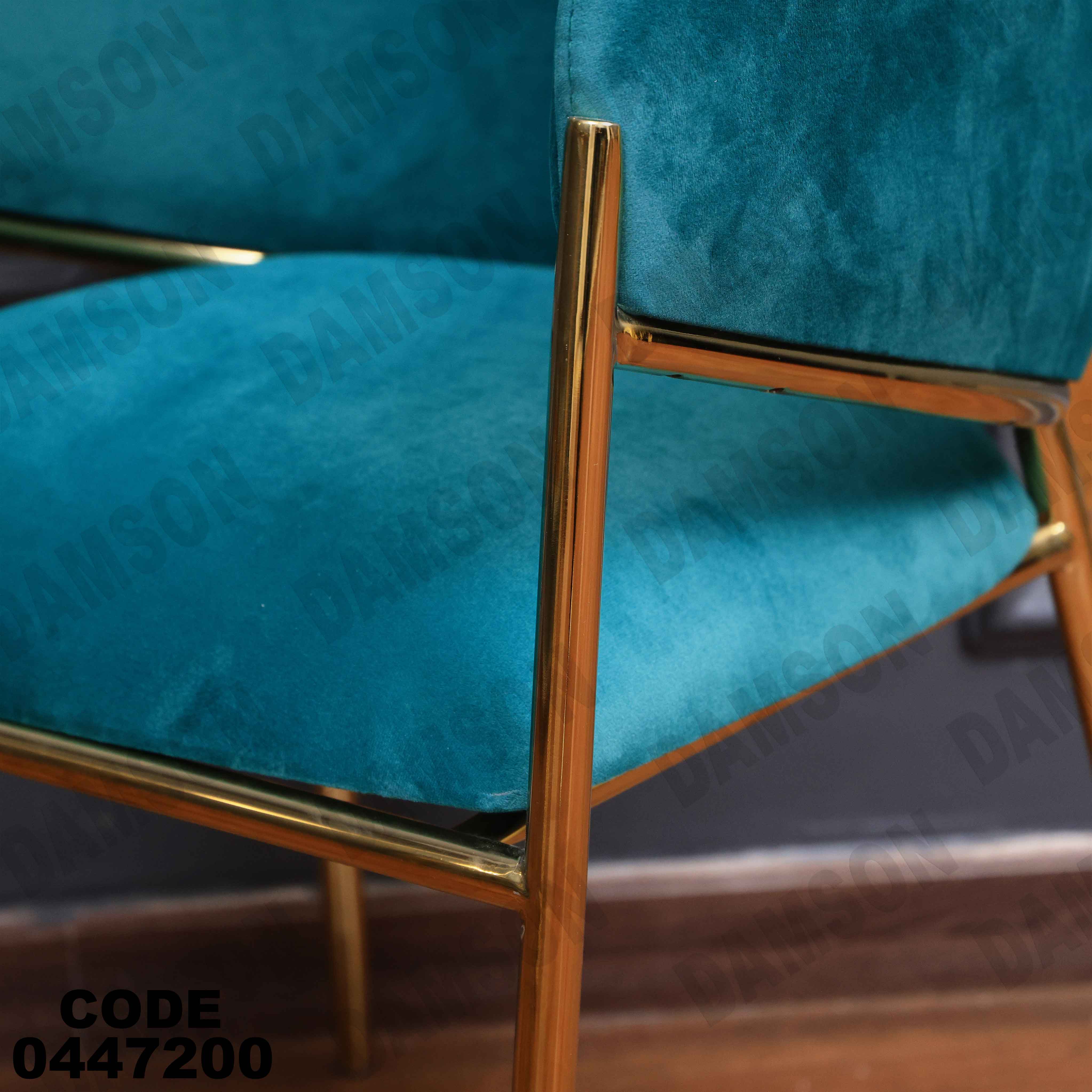 ترابيزة سفرة 472