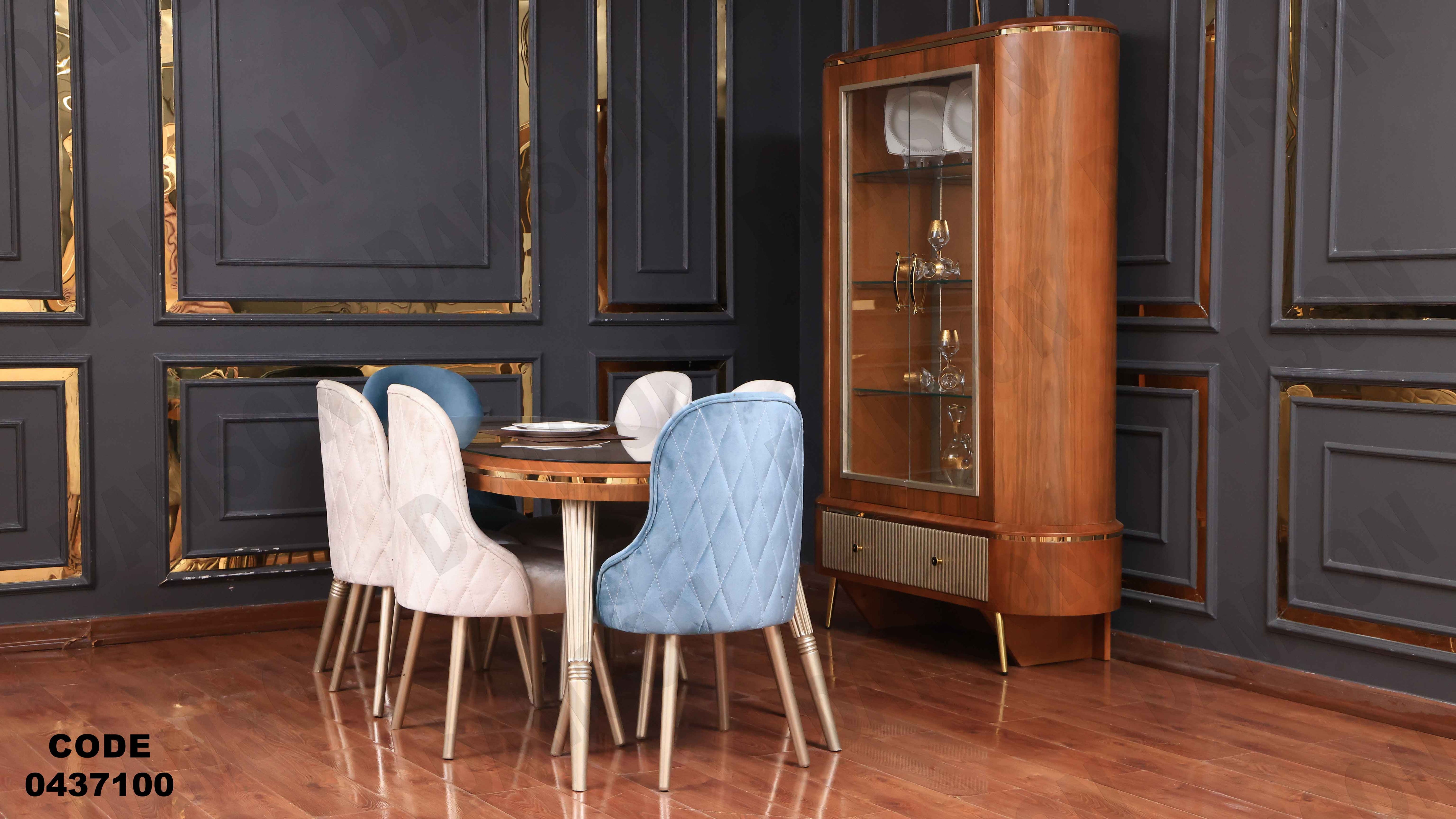 غرفة سفرة 371