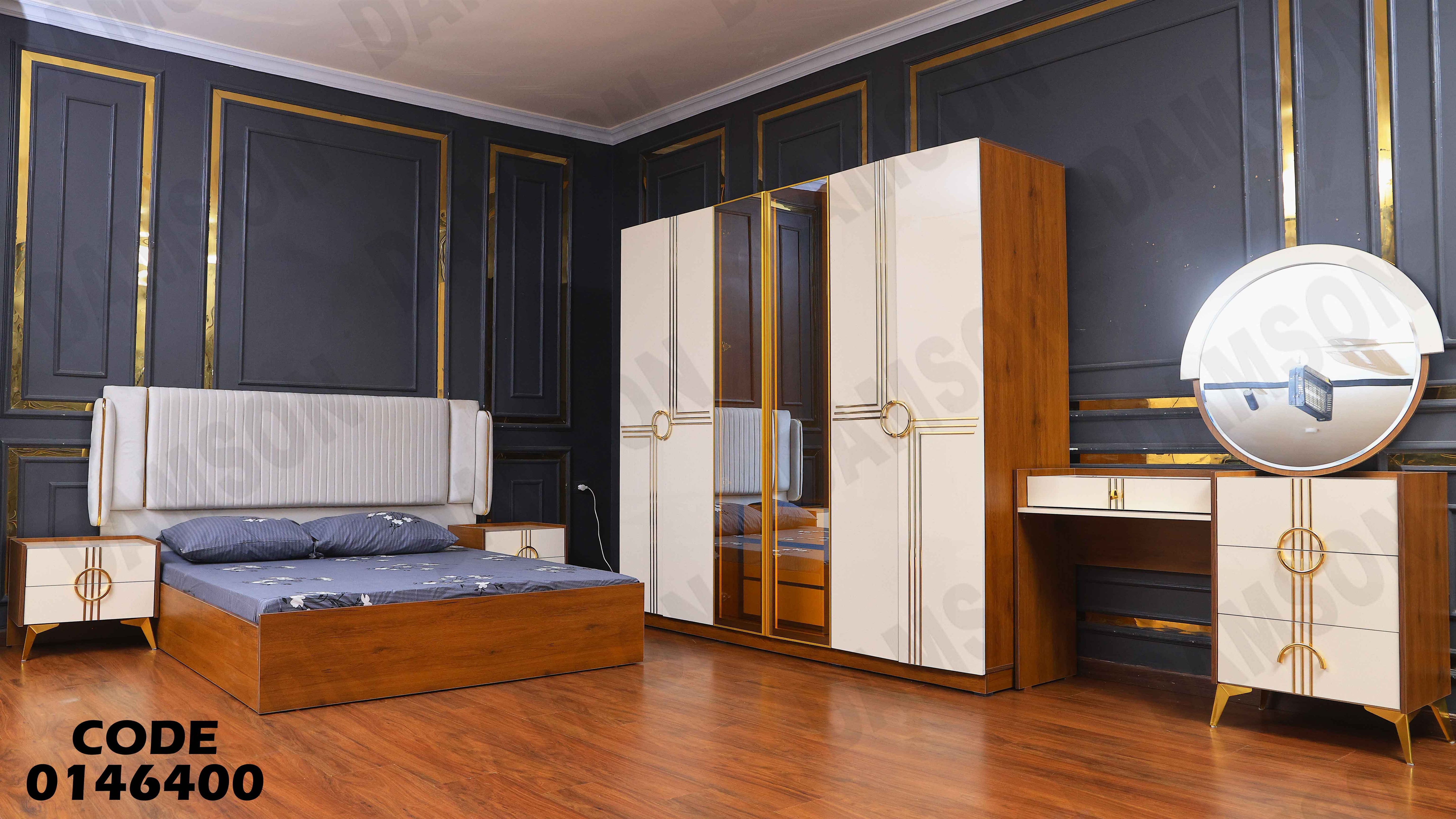 غرفة نوم ماستر 464