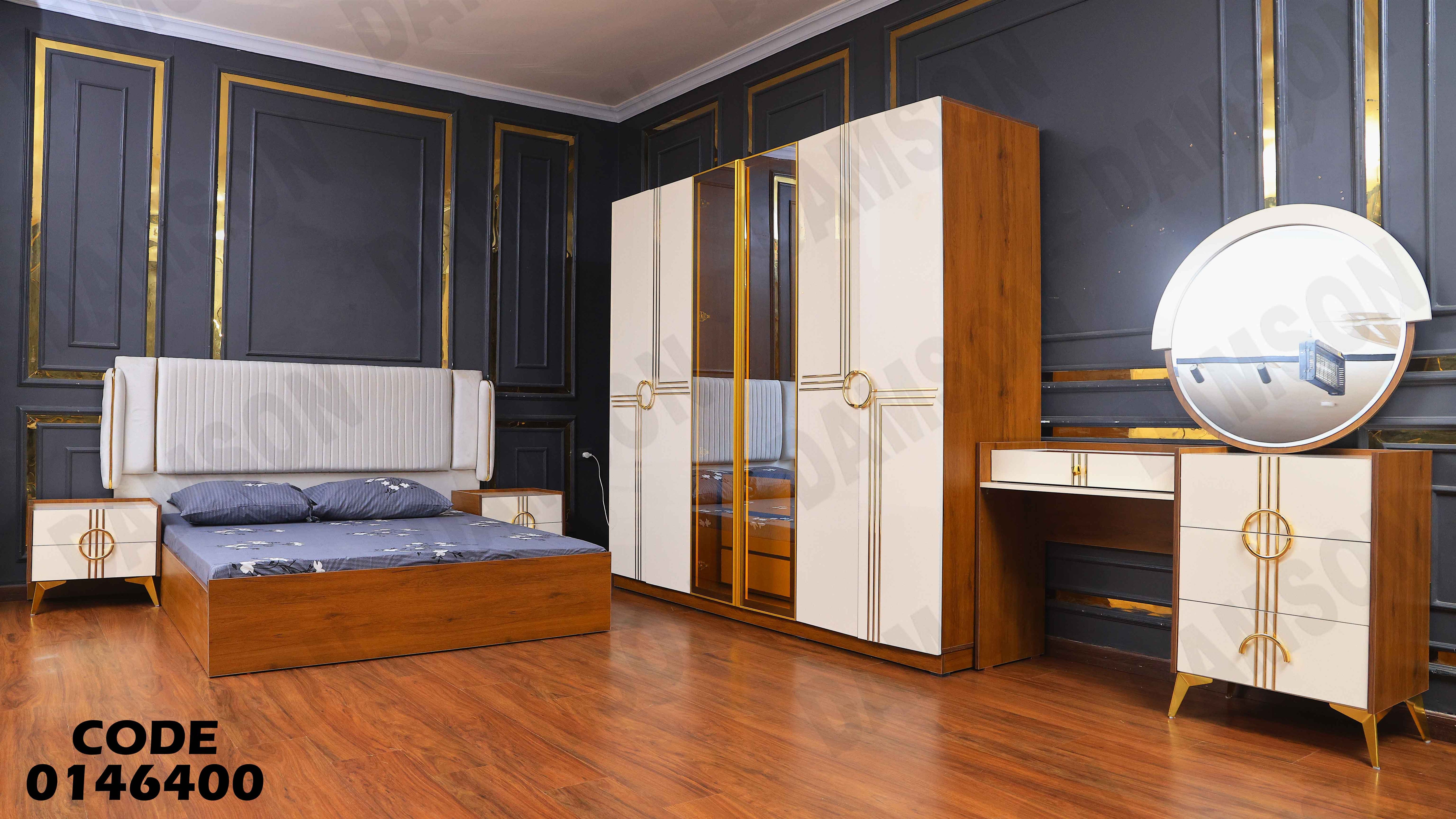 غرفة نوم ماستر 464