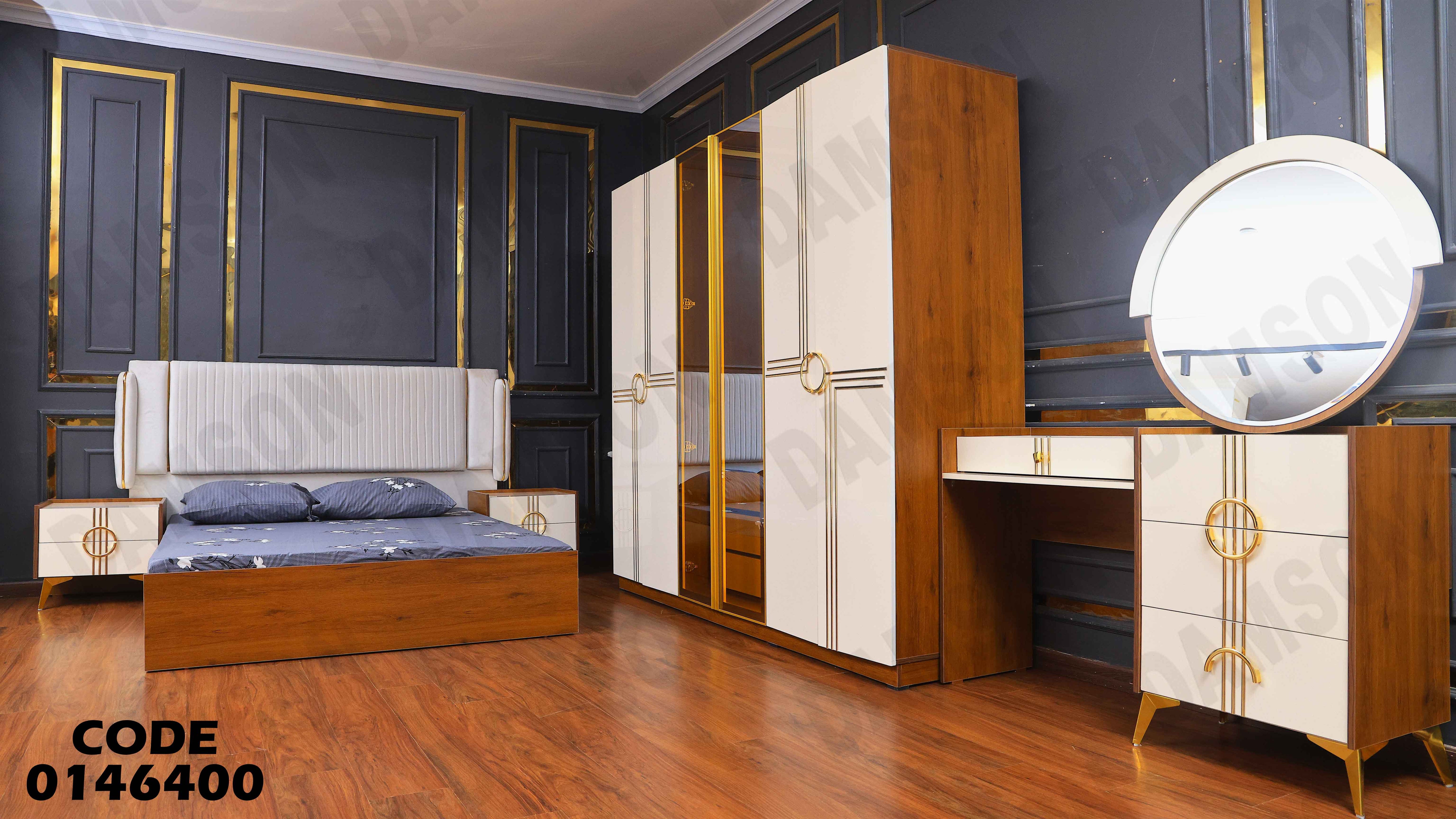 غرفة نوم ماستر 464