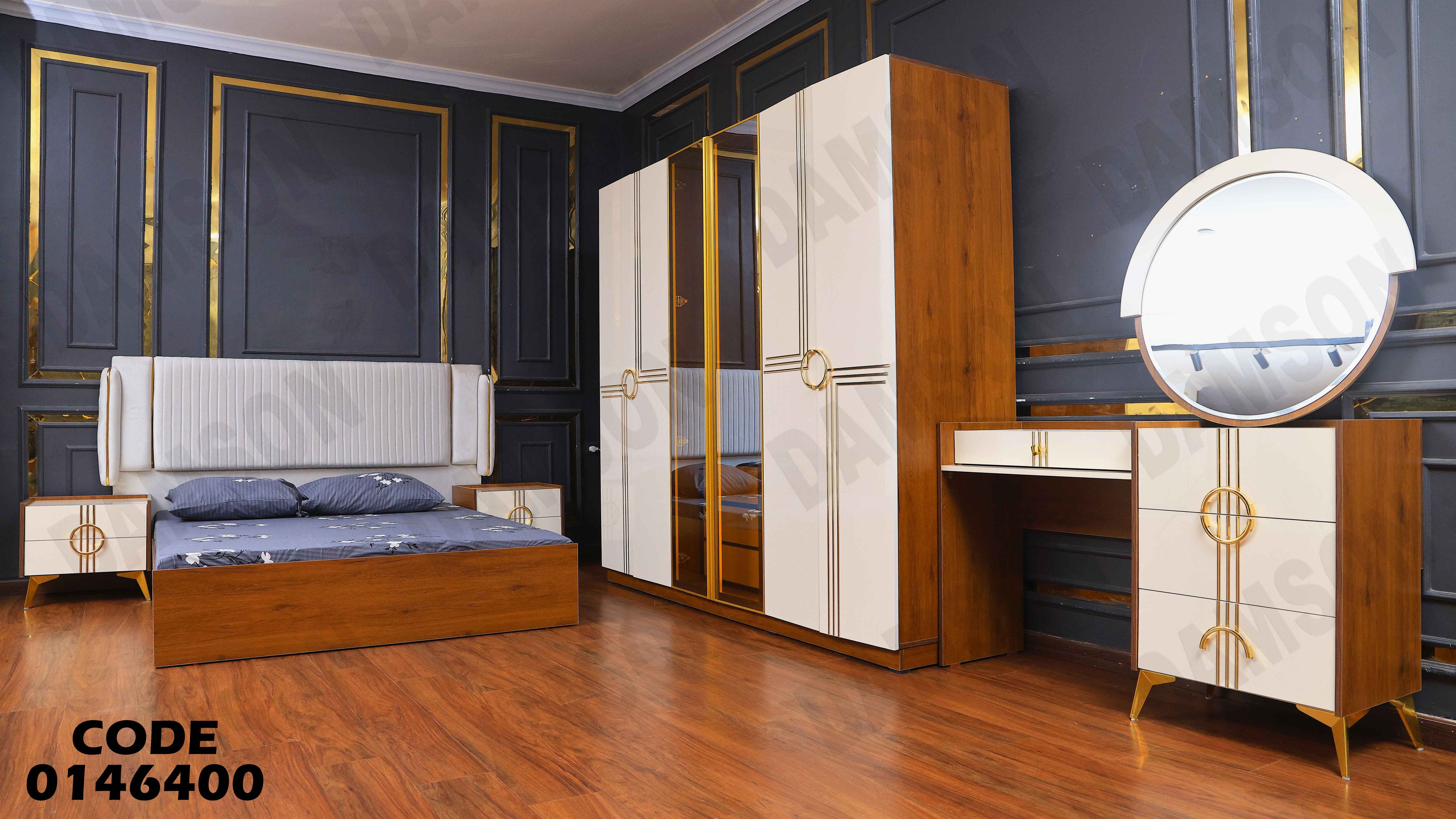 غرفة نوم ماستر 464