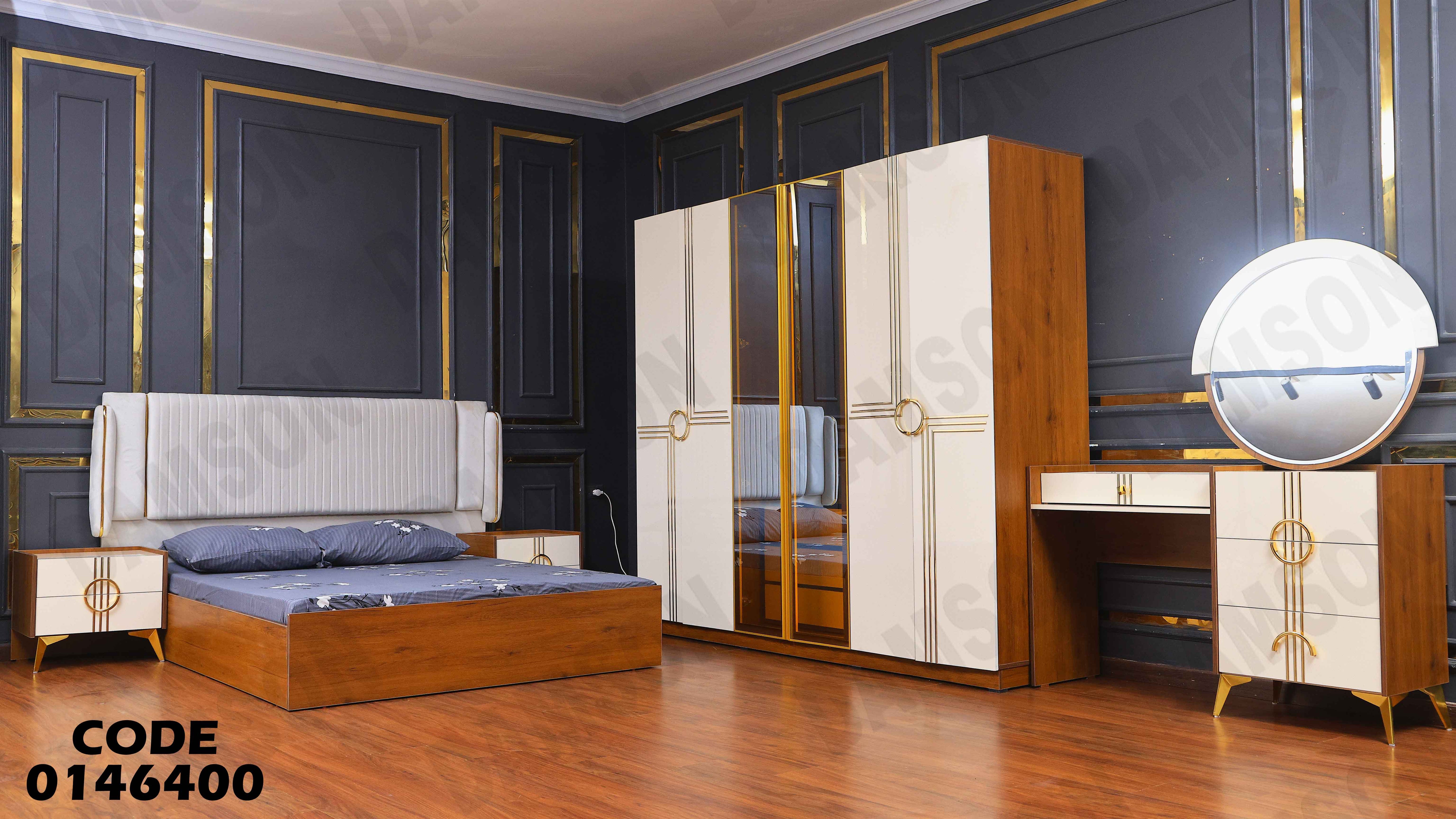 غرفة نوم ماستر 464