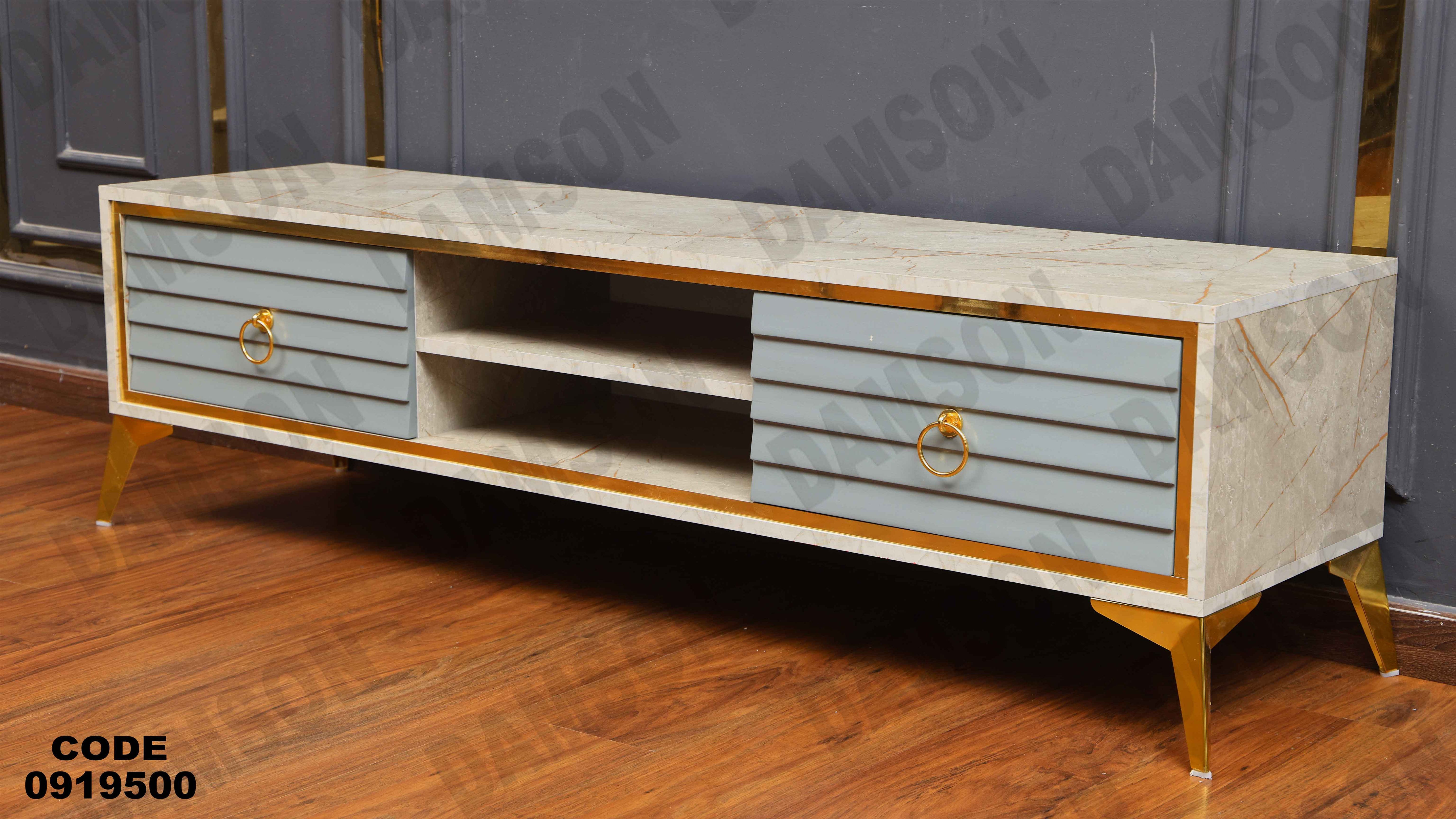 ترابيزة تليفزيون 195