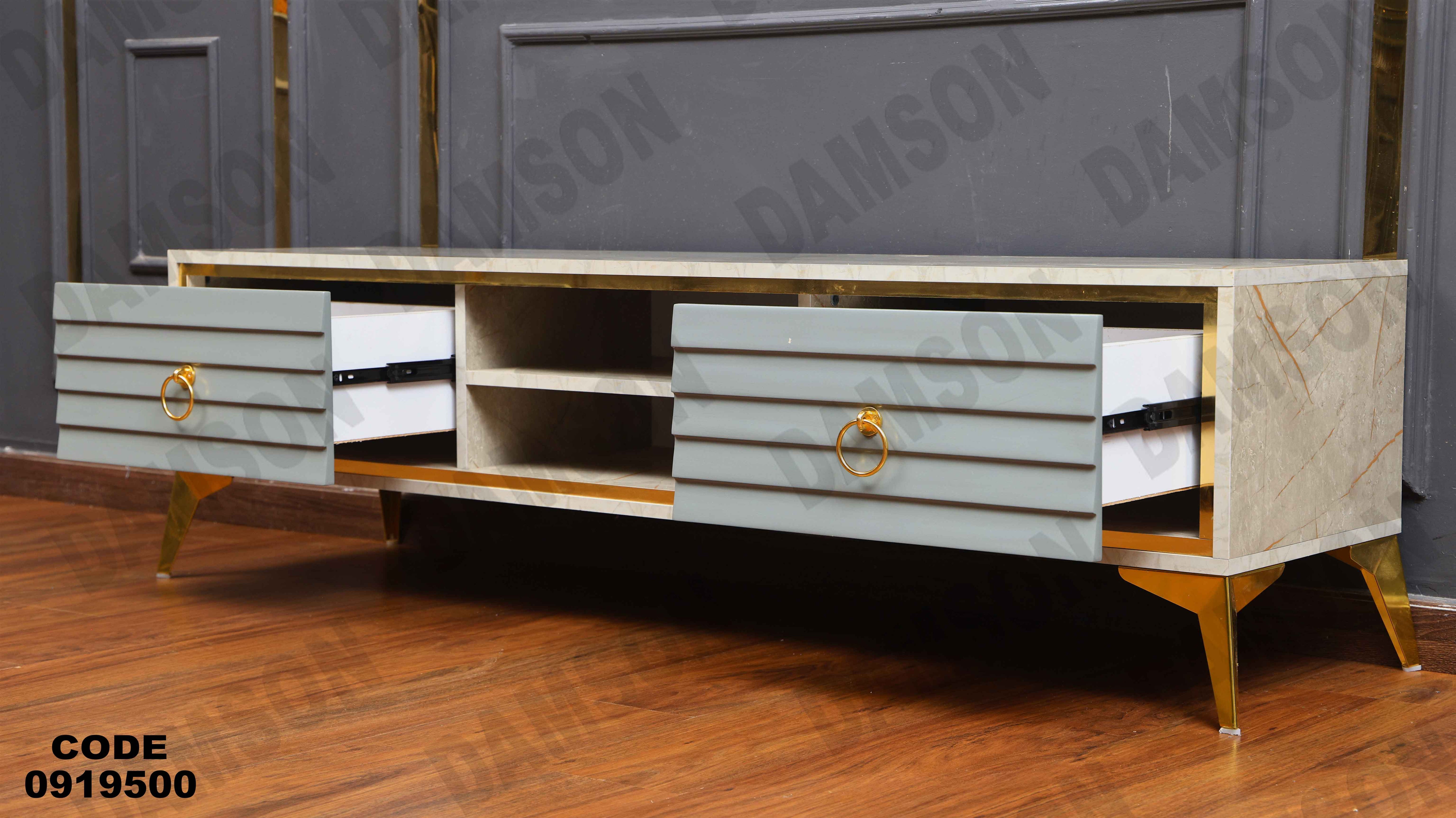 ترابيزة تليفزيون 195