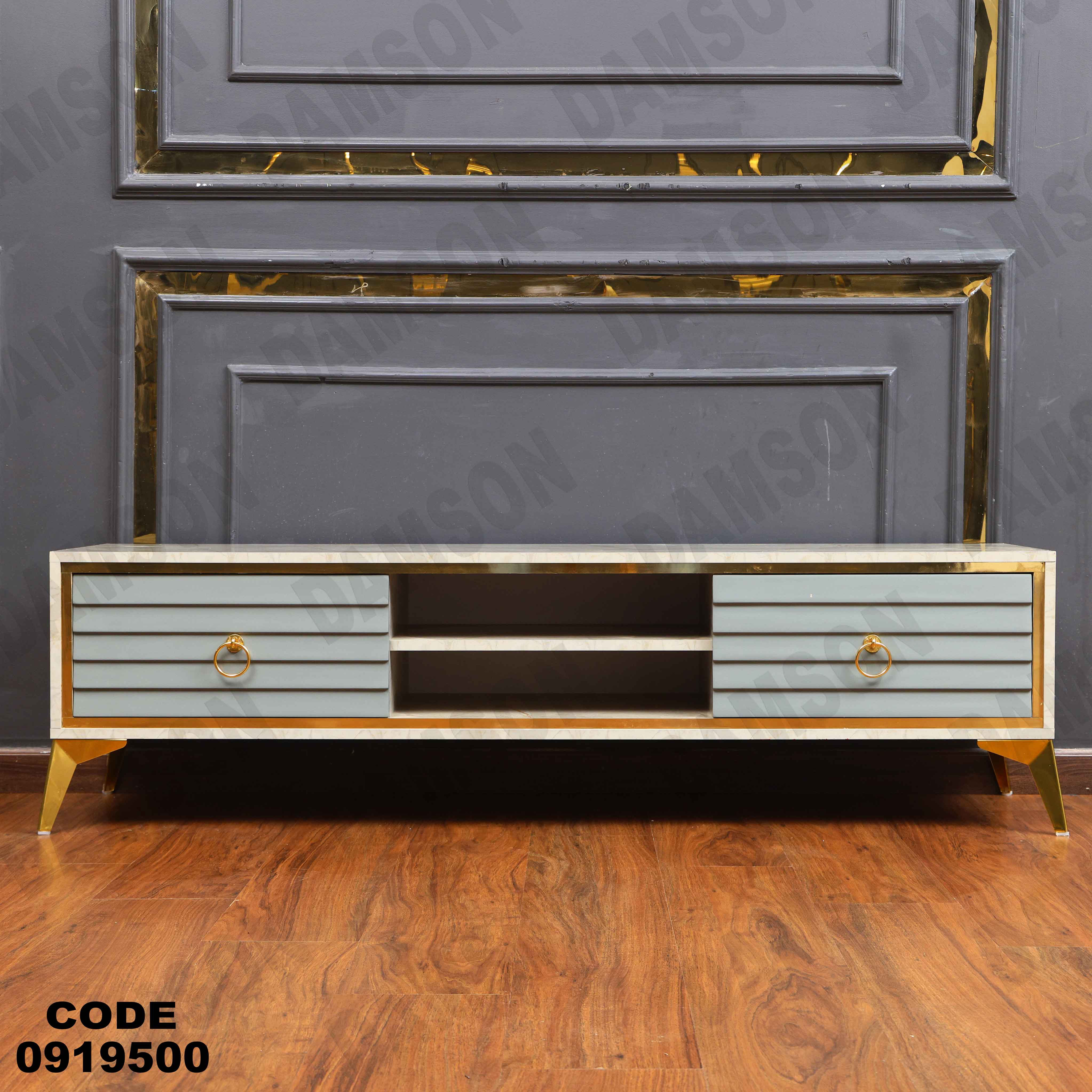 ترابيزة تليفزيون 195