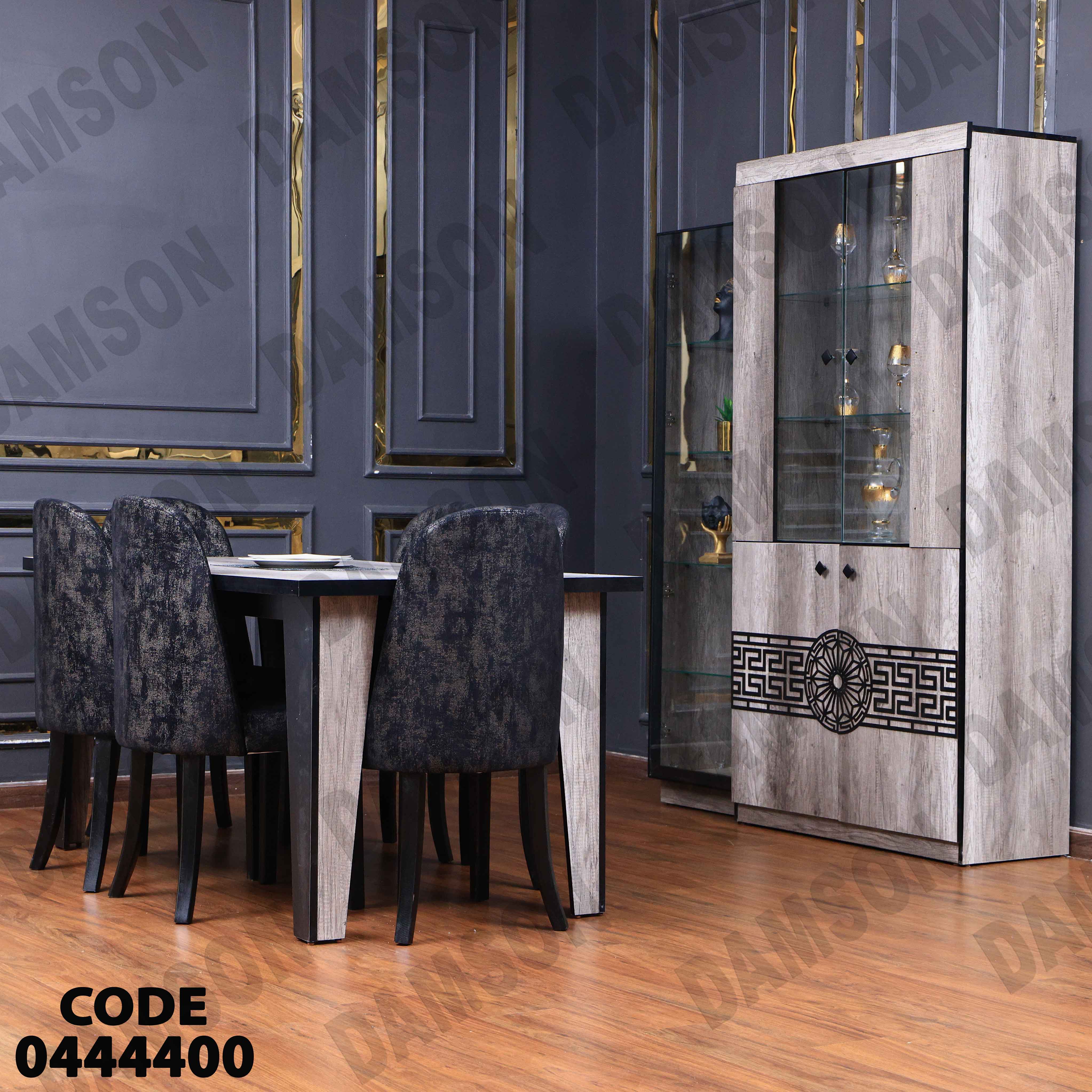 غرفة سفرة 444