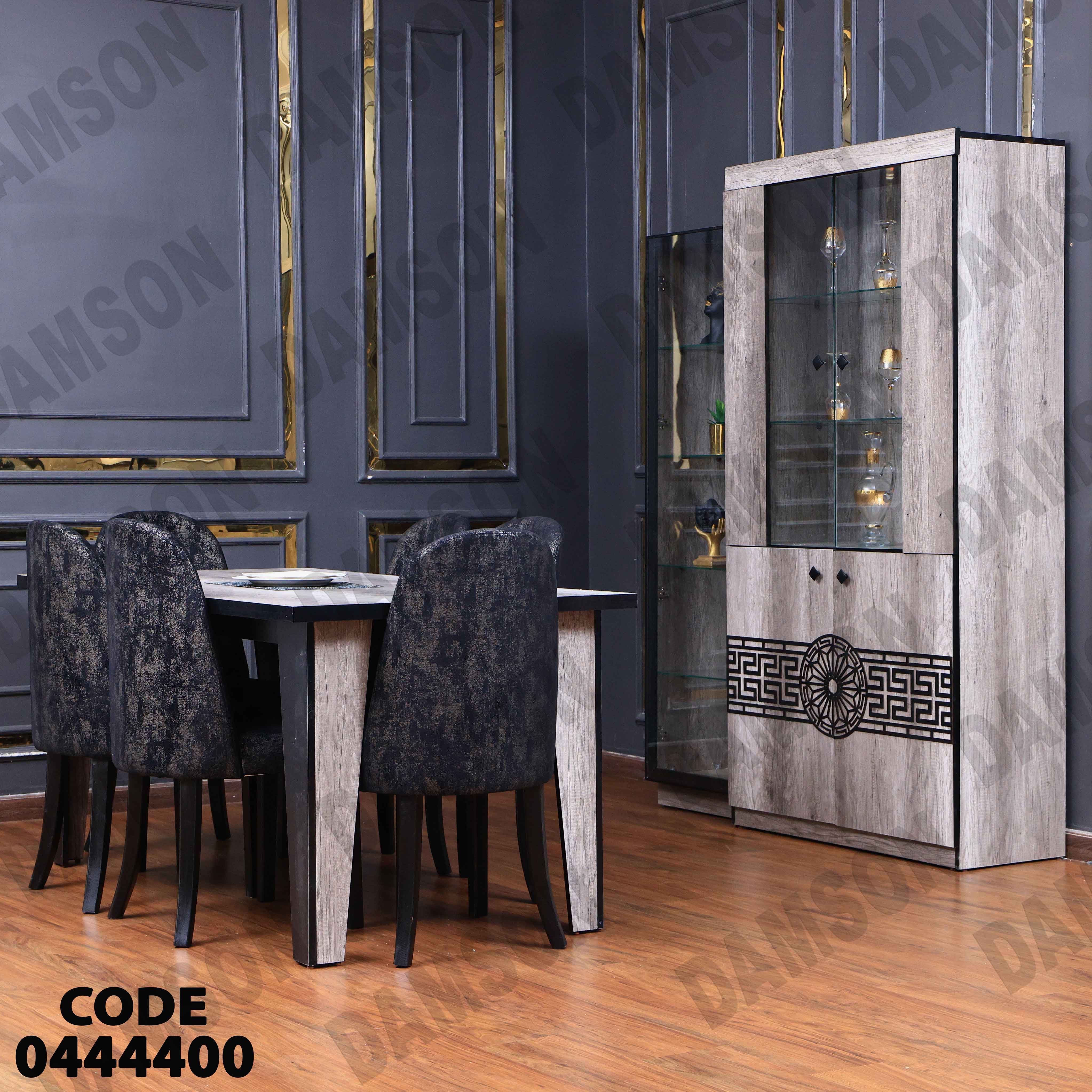 غرفة سفرة 444