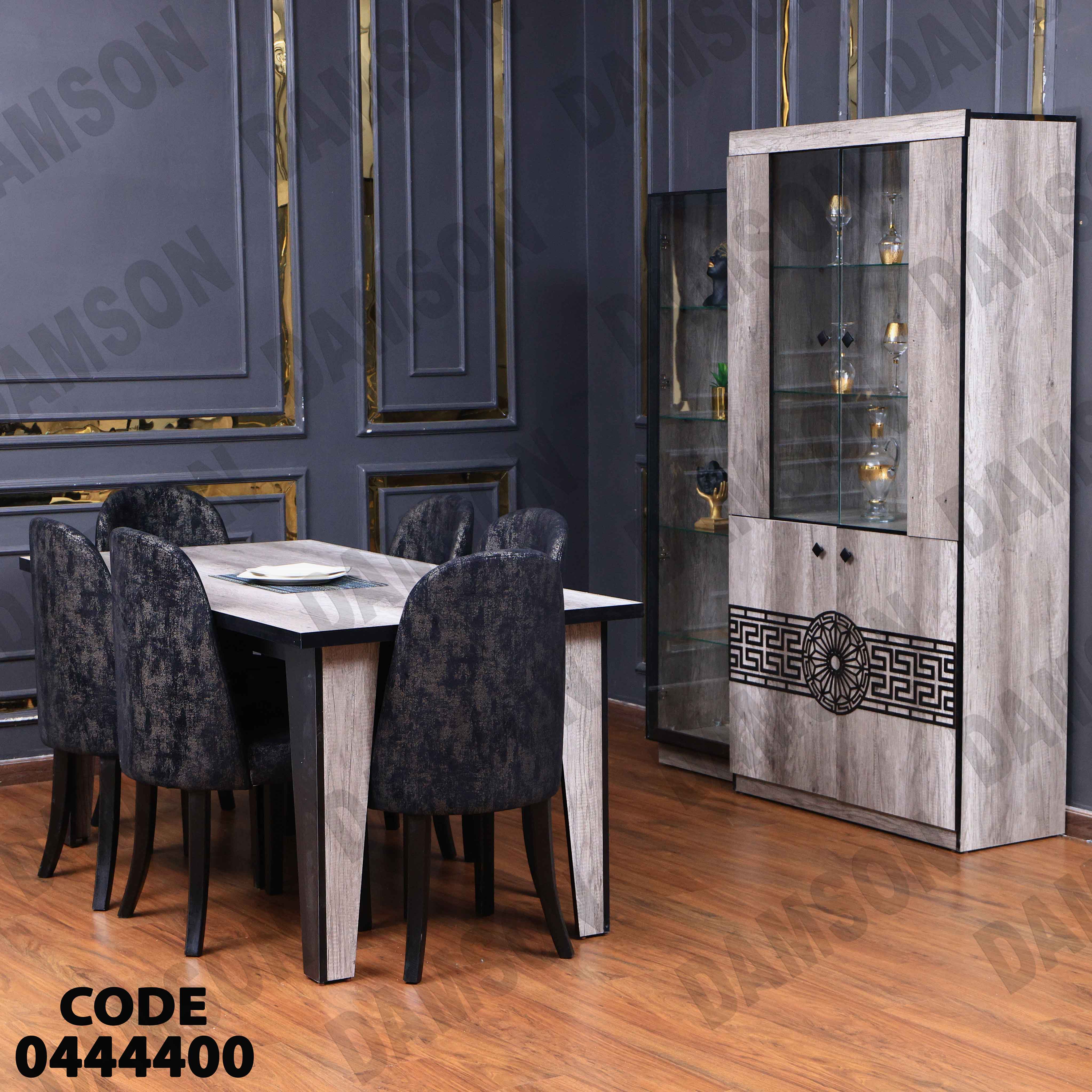 غرفة سفرة 444