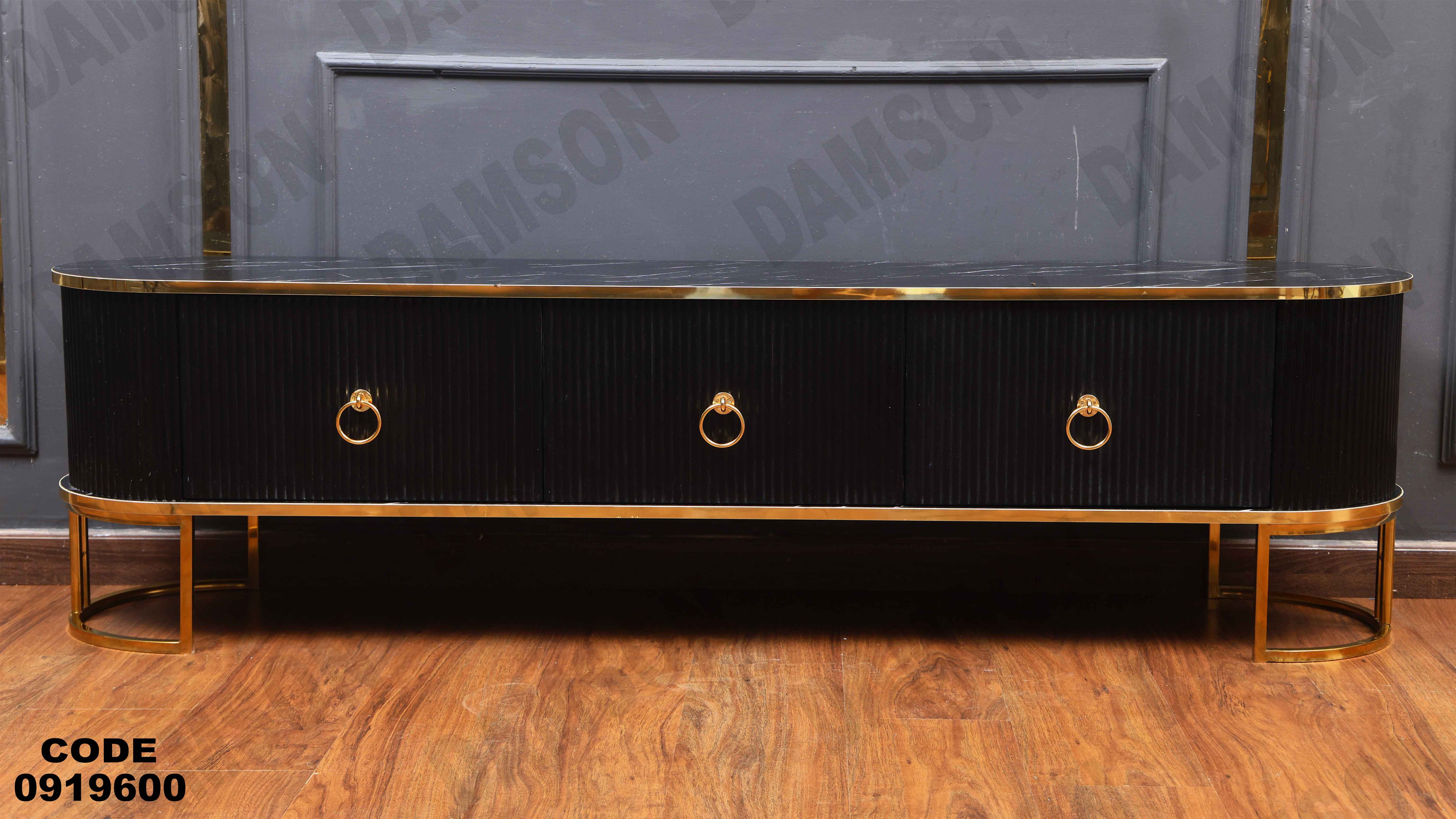 ترابيزة تليفزيون 196