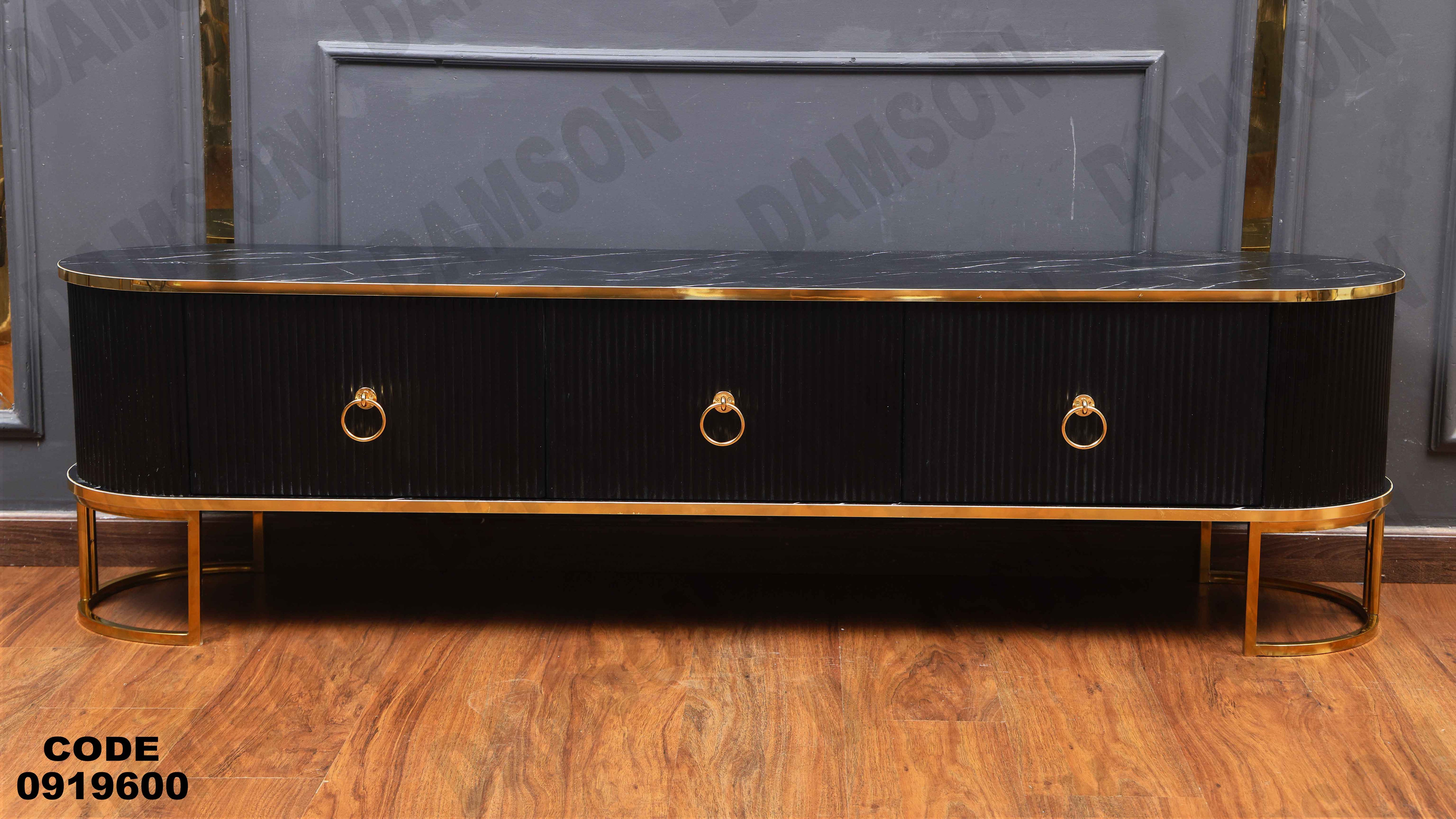 ترابيزة تليفزيون 196