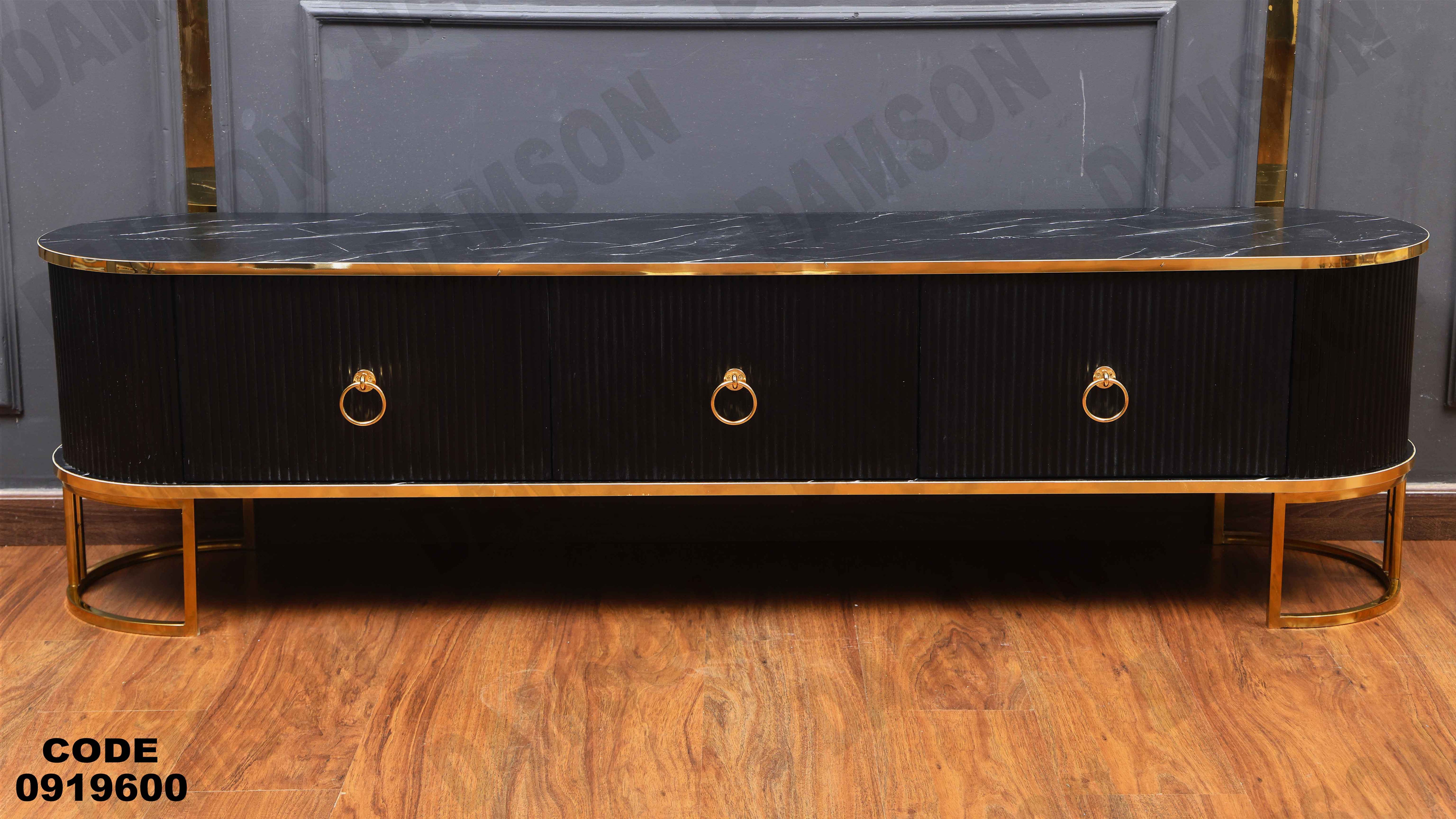 ترابيزة تليفزيون 196