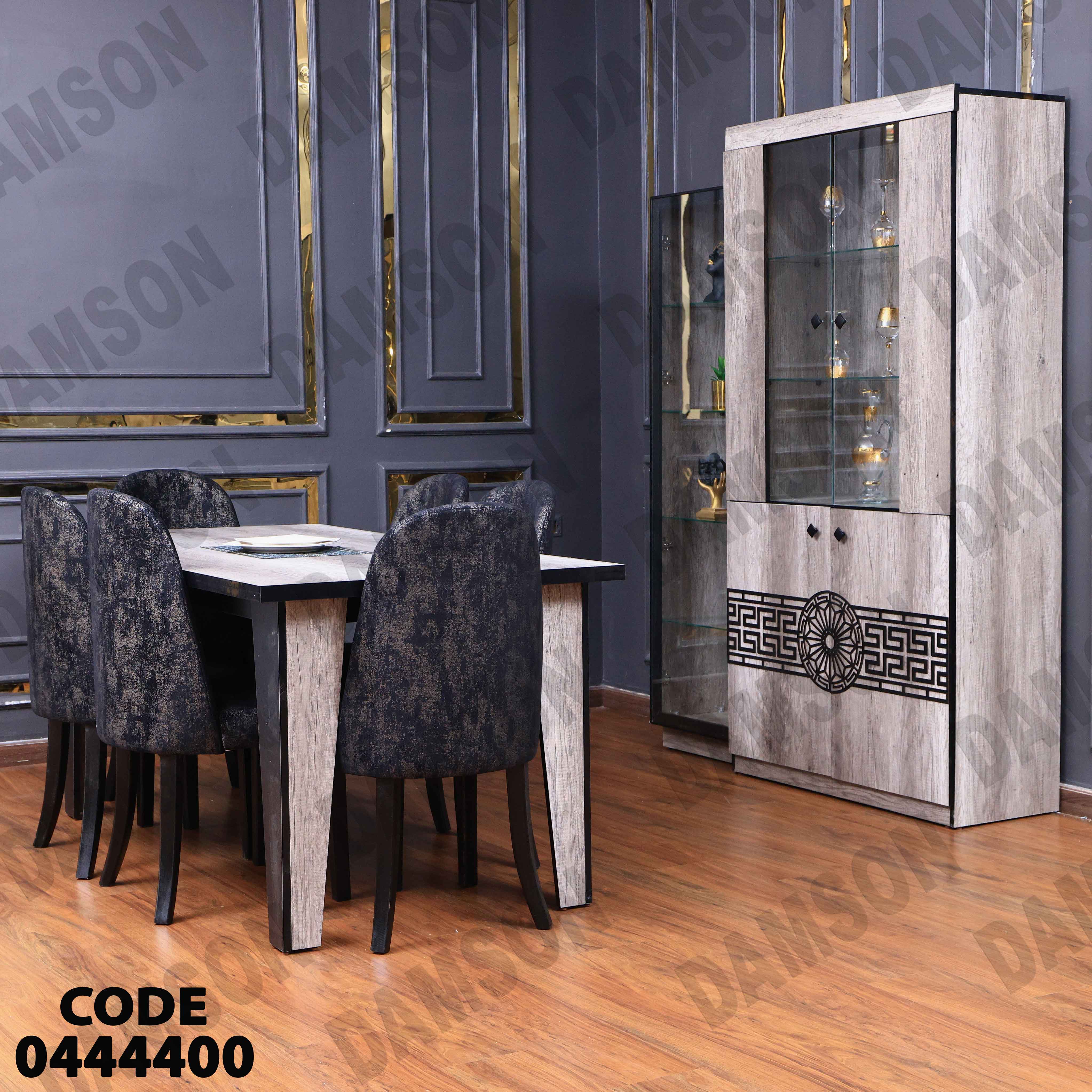 غرفة سفرة 444