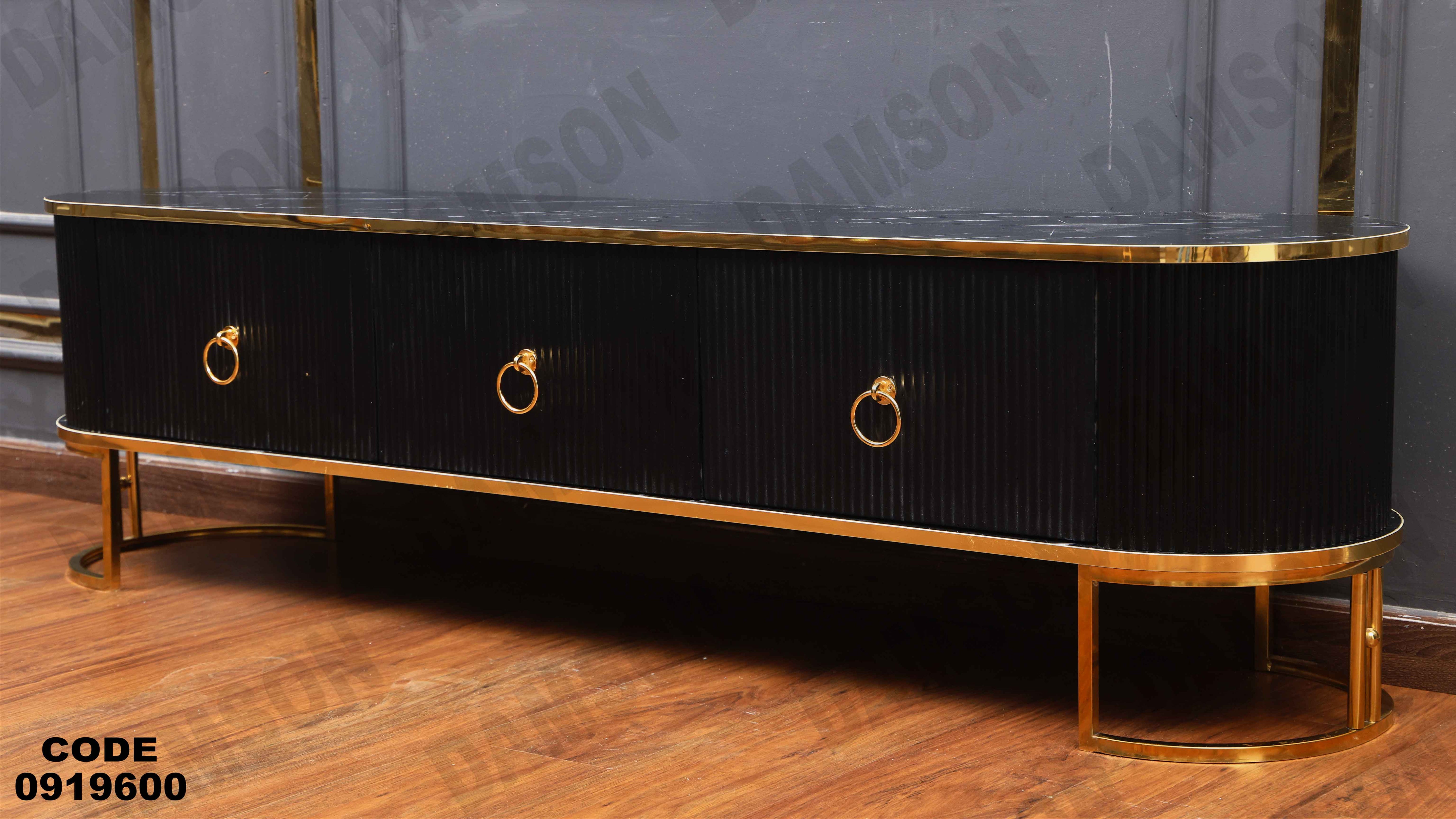 ترابيزة تليفزيون 196