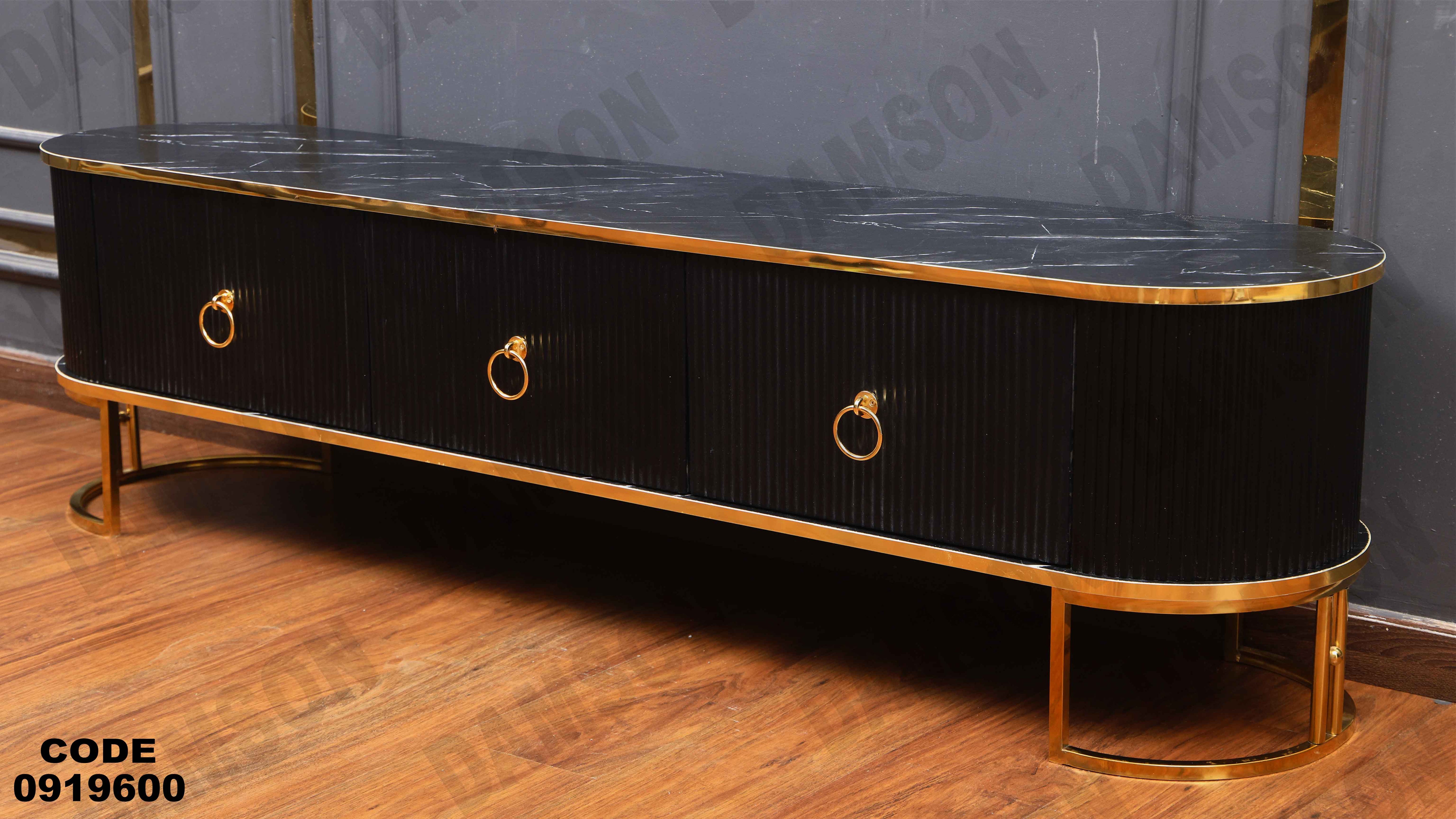 ترابيزة تليفزيون 196