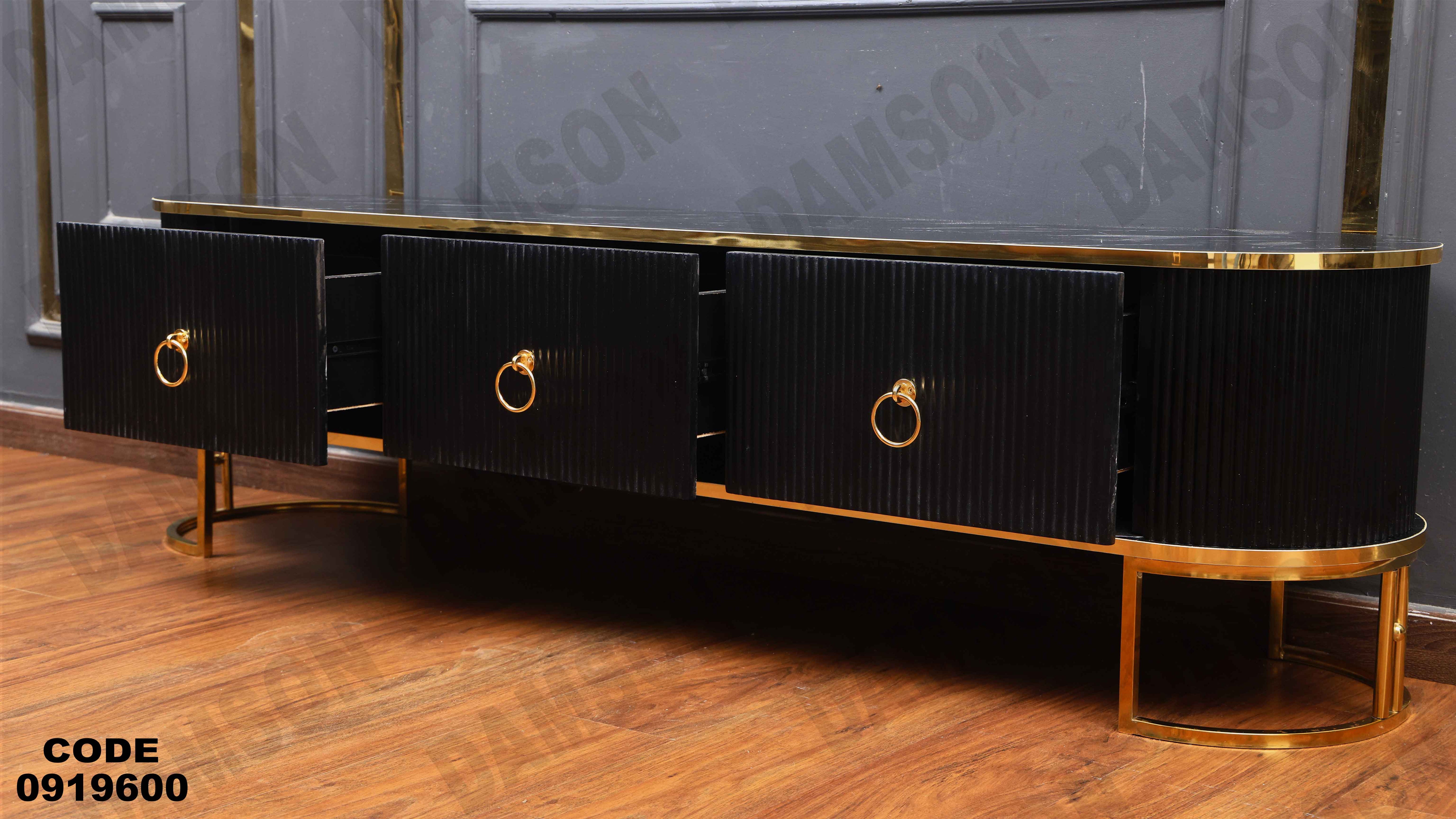 ترابيزة تليفزيون 196